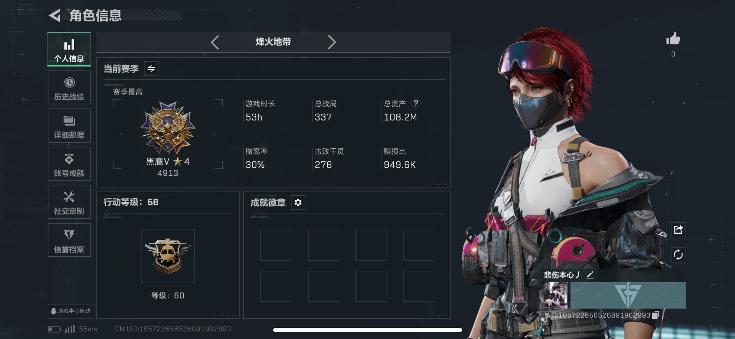 SJZCMW433551三角洲行动账号详情图15