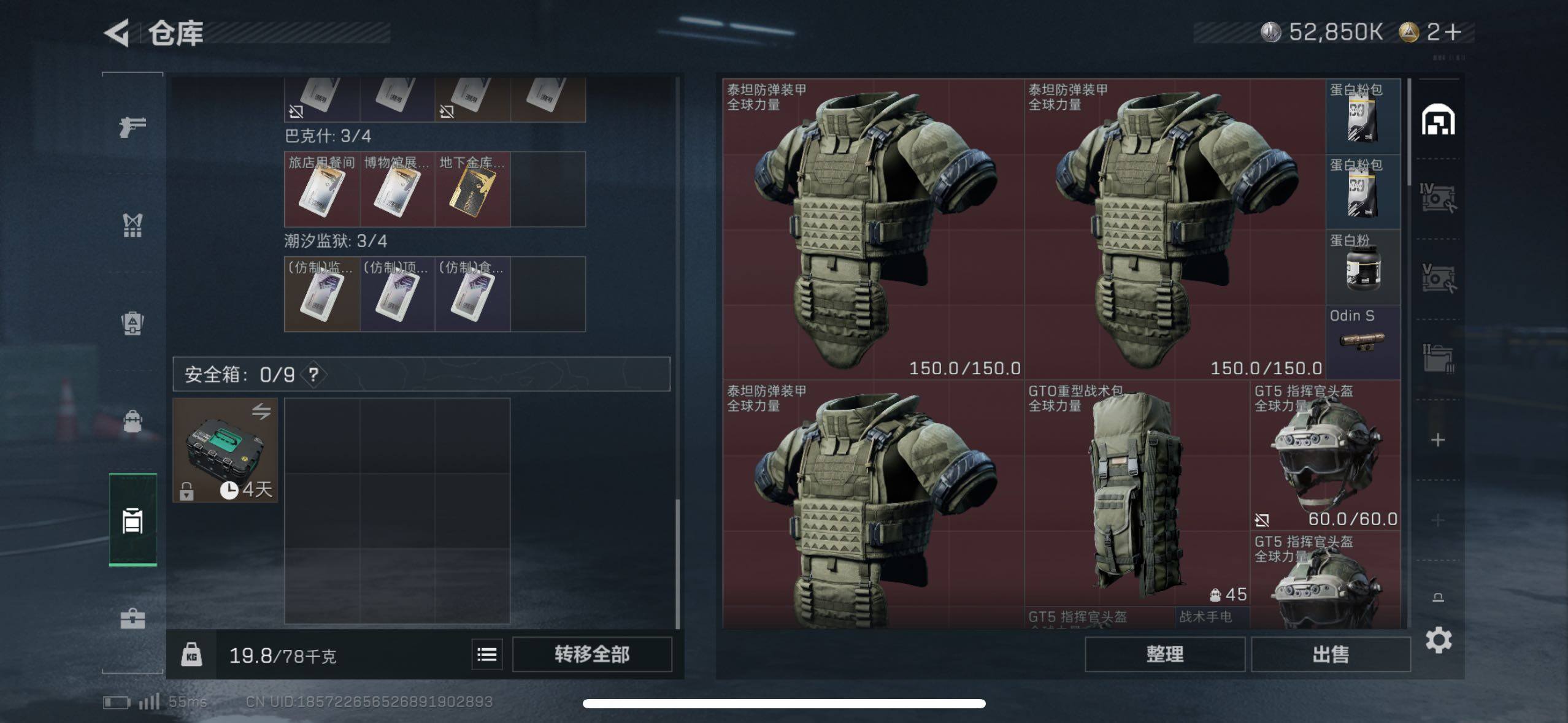 SJZCMW433551三角洲行动账号详情图14