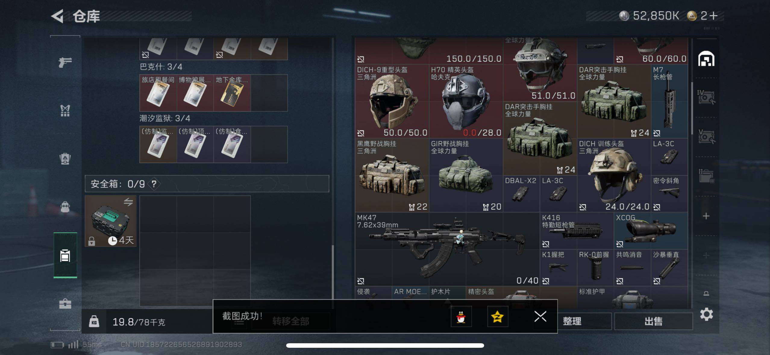 SJZCMW433551三角洲行动账号详情图13