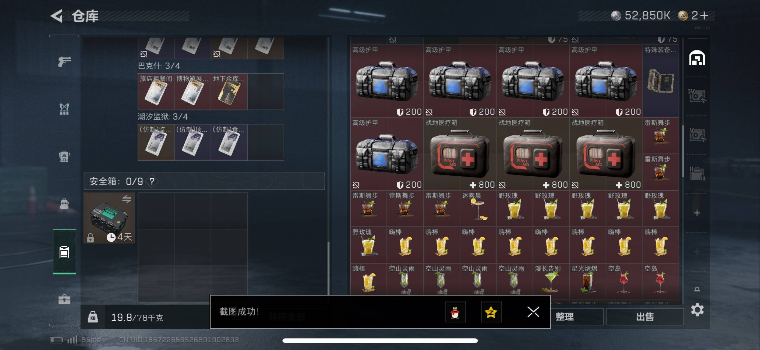 SJZCMW433551三角洲行动账号详情图12