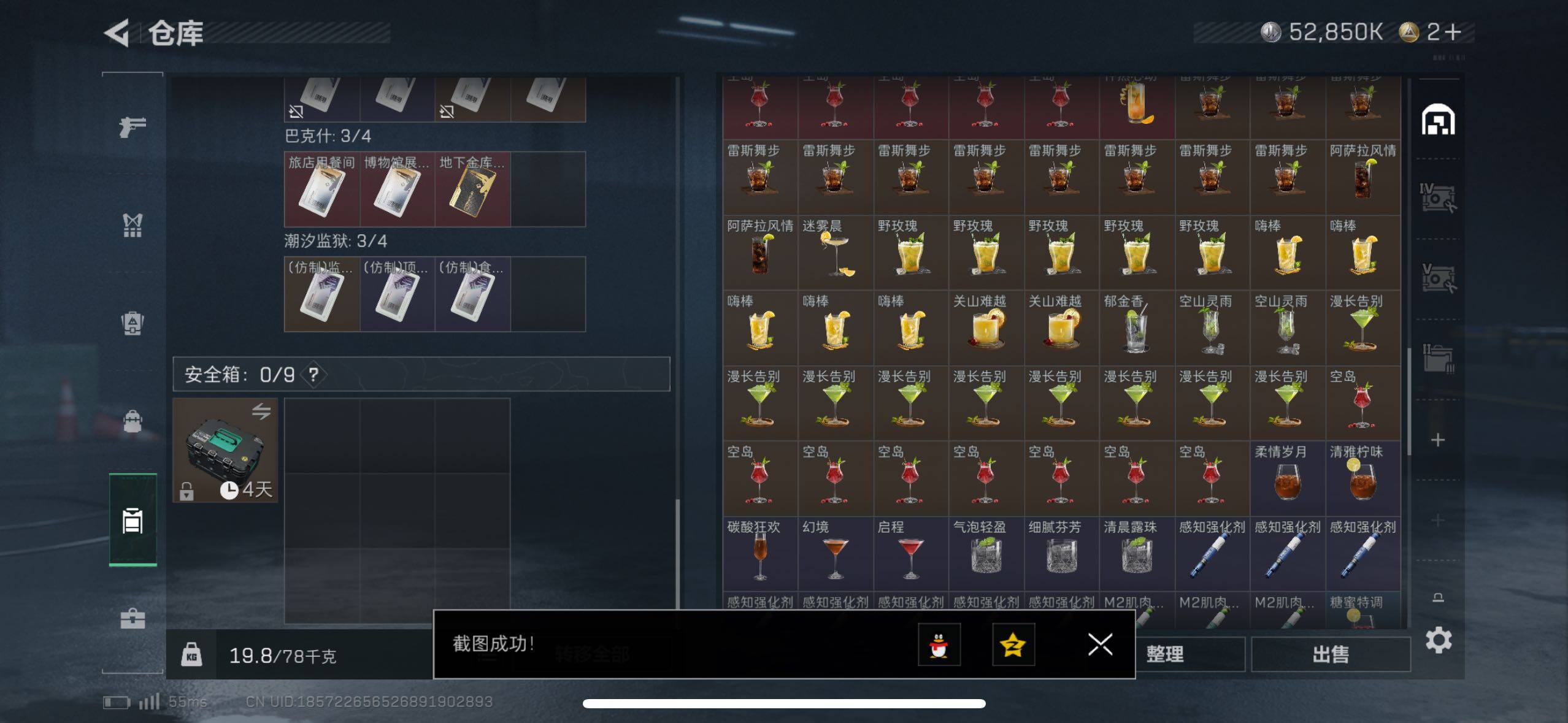 SJZCMW433551三角洲行动账号详情图11