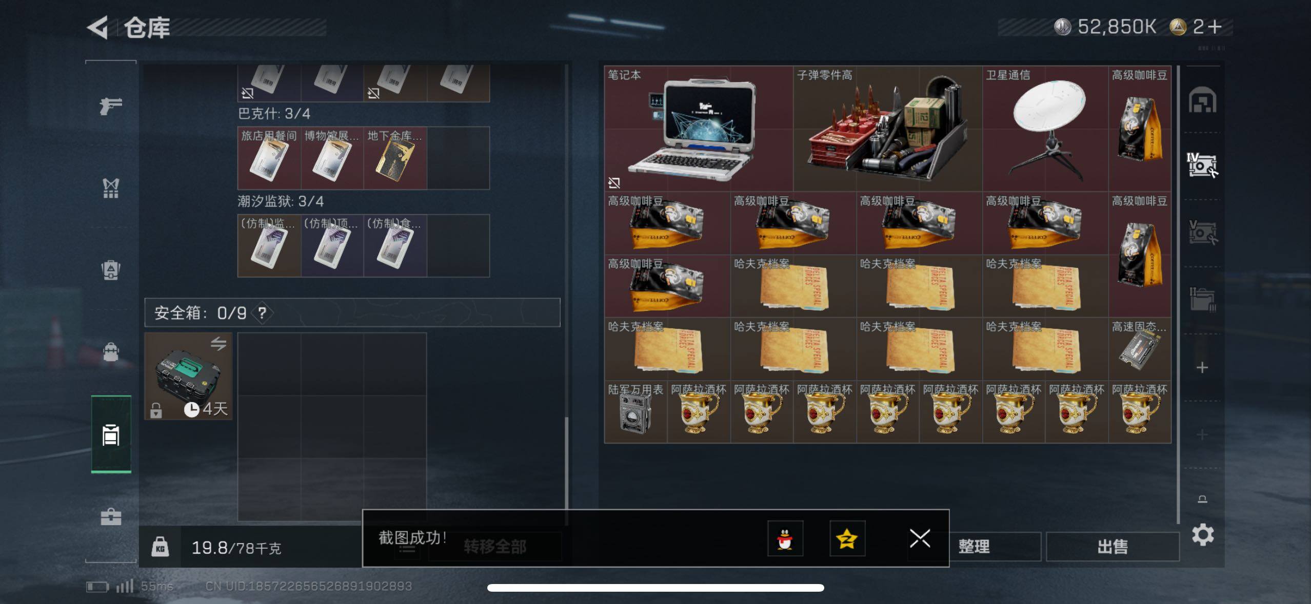 SJZCMW433551三角洲行动账号详情图7