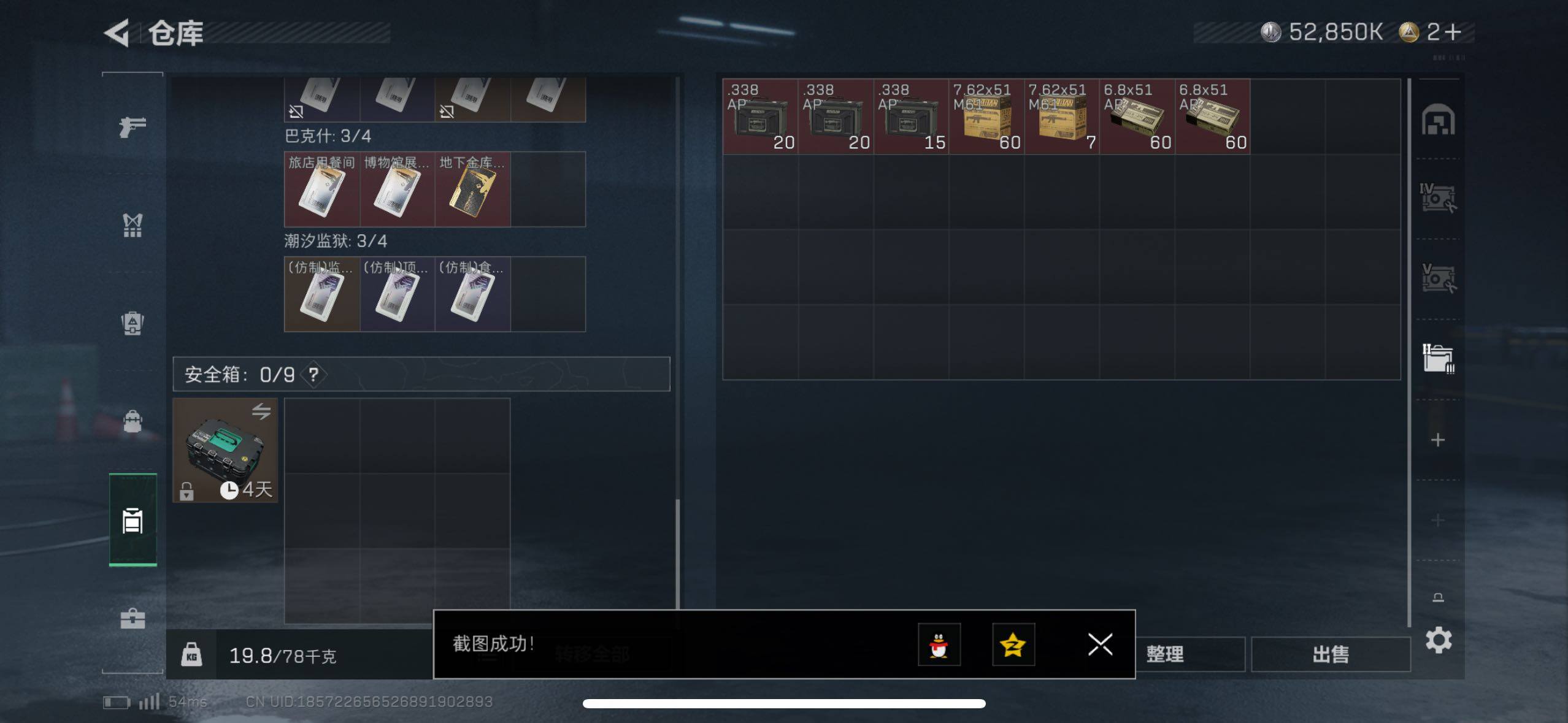 SJZCMW433551三角洲行动账号详情图8