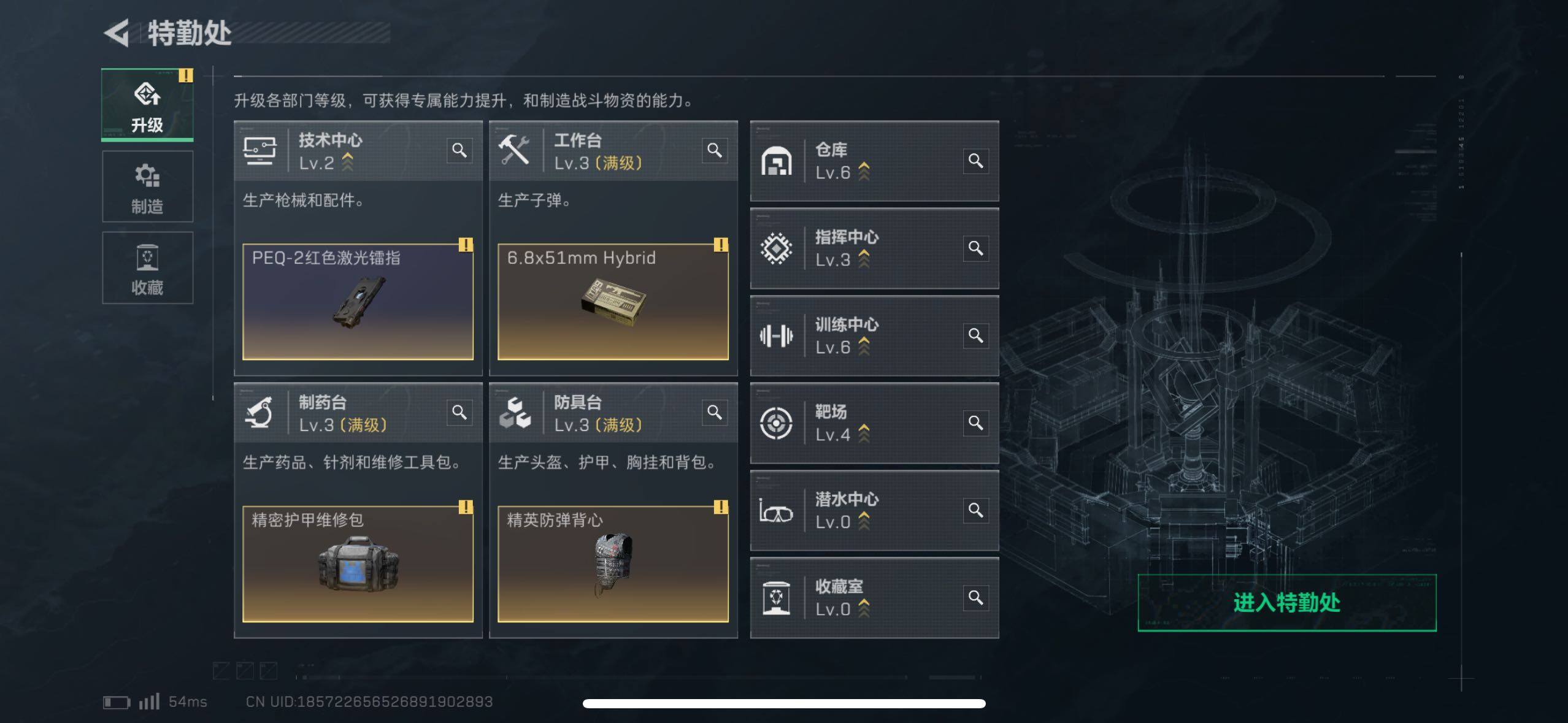 SJZCMW433551三角洲行动账号详情图6