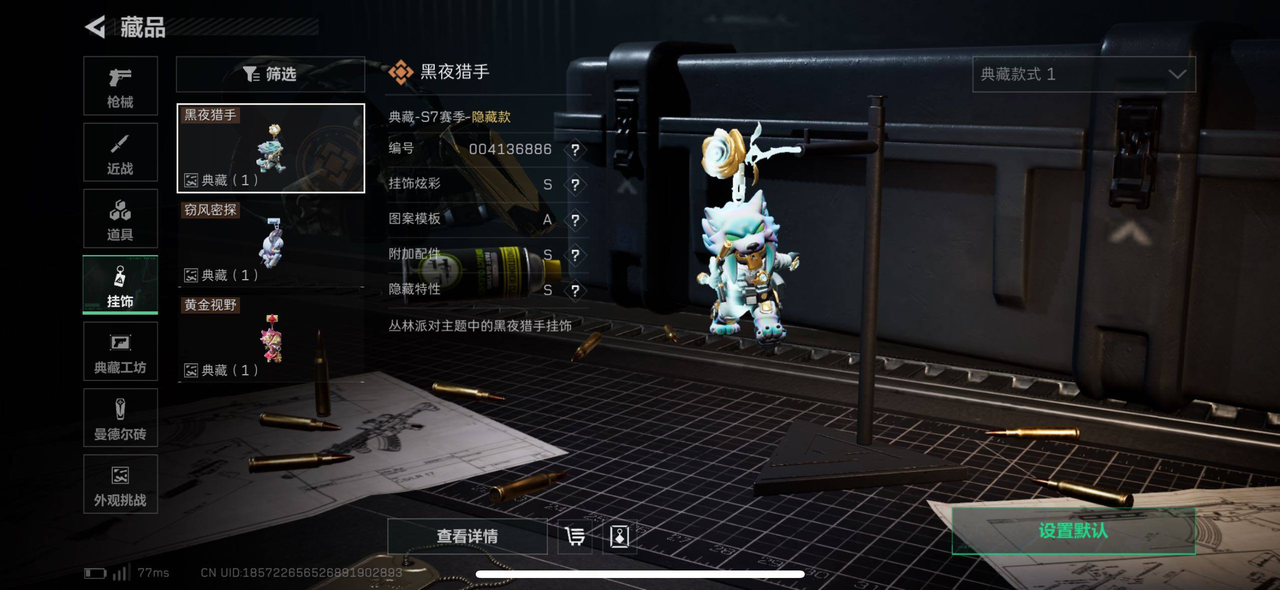 SJZCMW433551三角洲行动账号详情图4