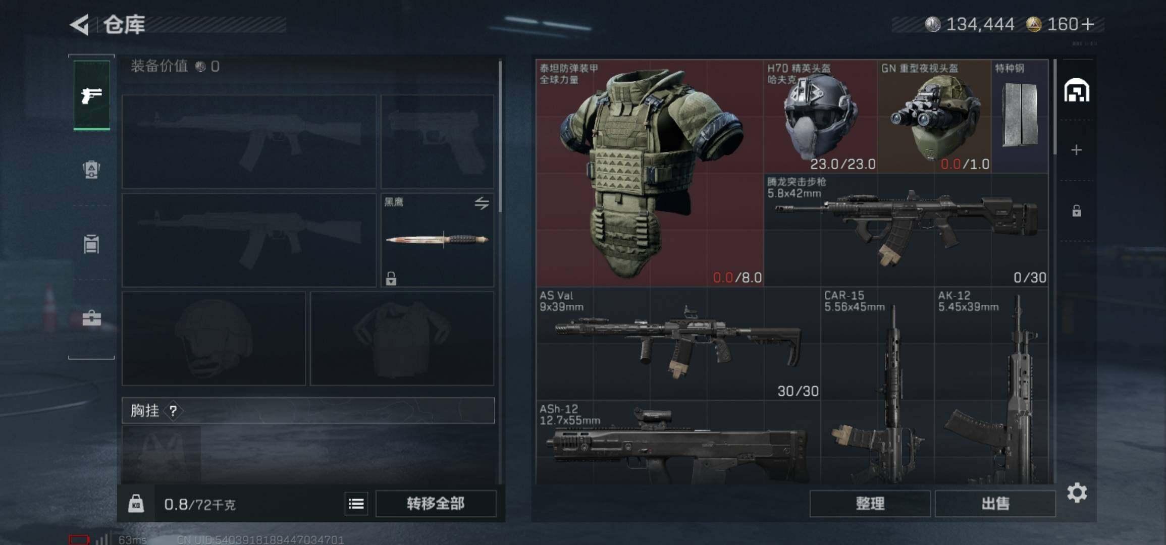 SJZCMW425895三角洲行动账号详情图5