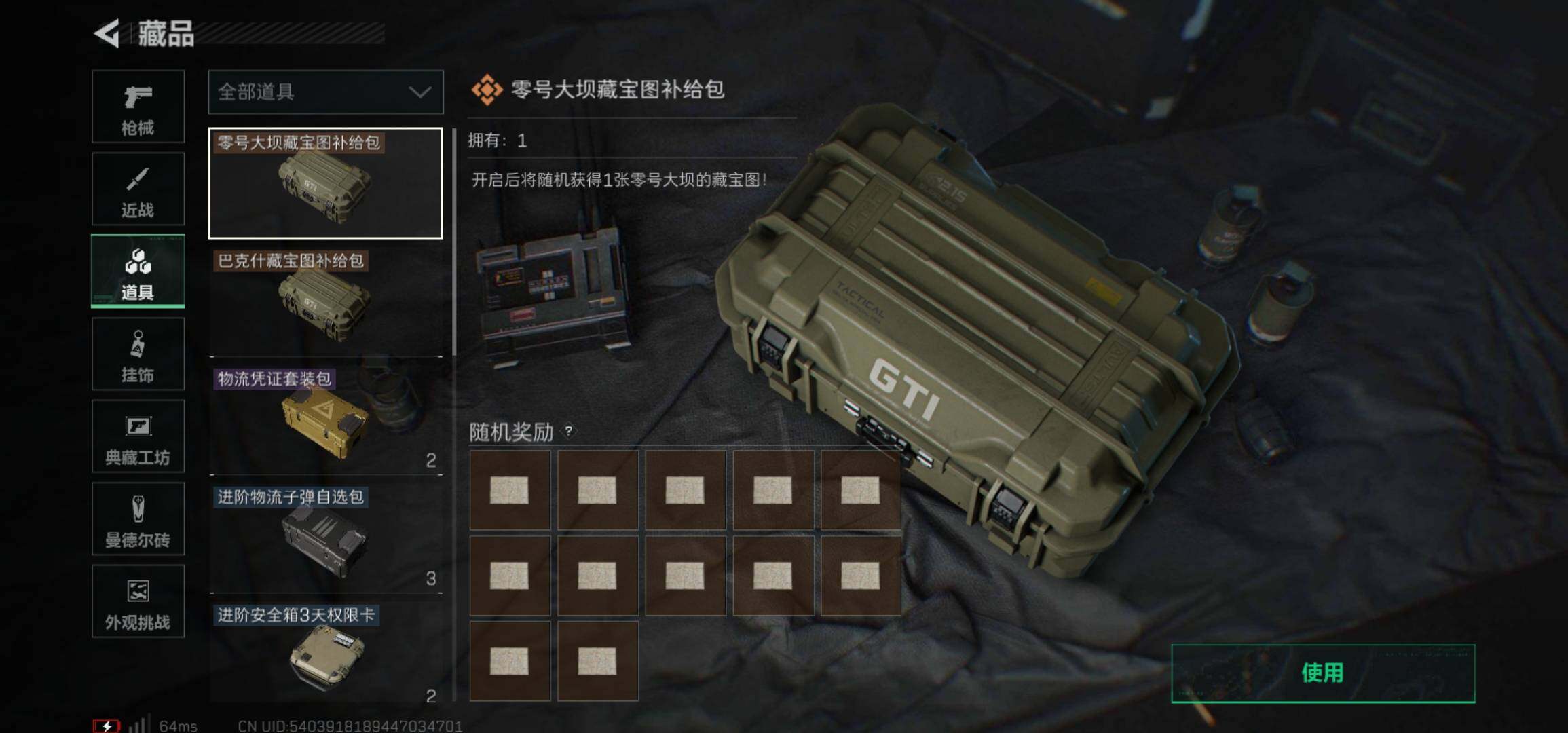 SJZCMW425895三角洲行动账号详情图6