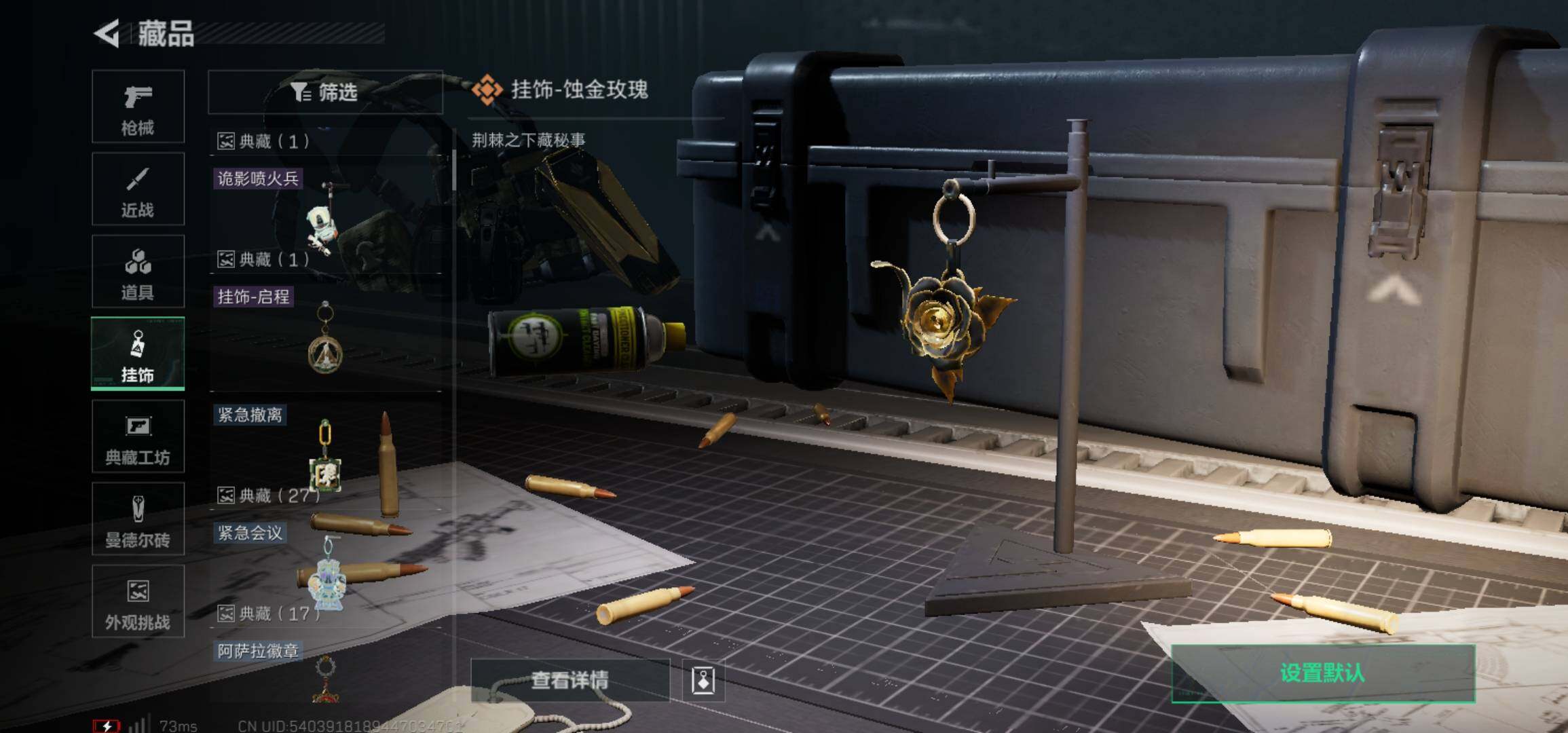 SJZCMW425895三角洲行动账号详情图8