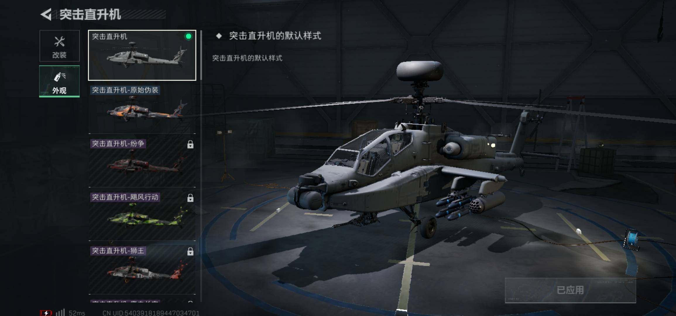 SJZCMW425895三角洲行动账号详情图11