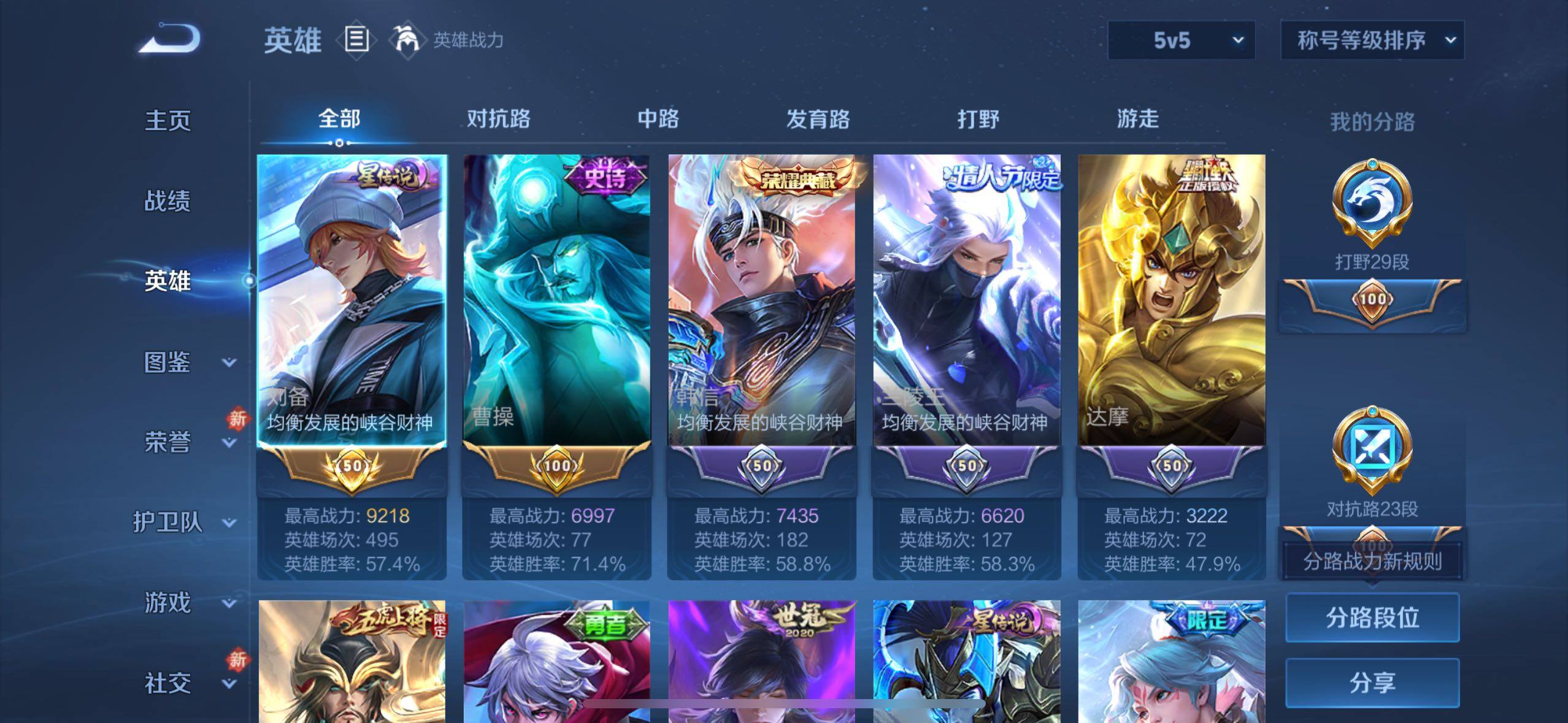 WZCMW4104178王者荣耀账号详情图3 WZCMW4104178王者荣耀账号详情图3