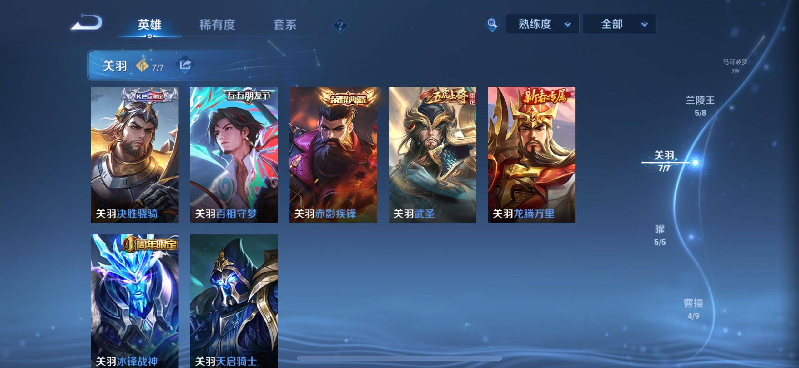 WZCMW4104178王者荣耀账号详情图6 WZCMW4104178王者荣耀账号详情图6