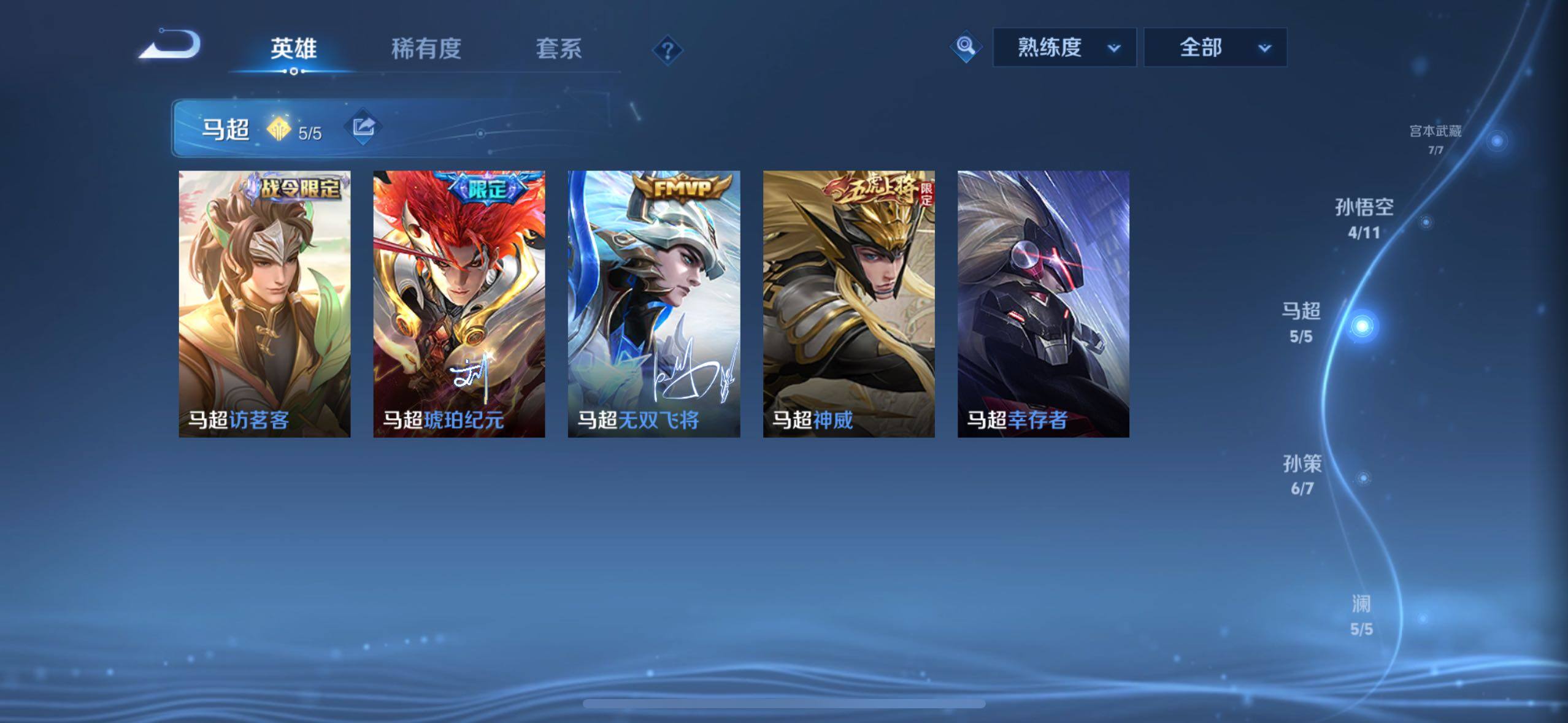 WZCMW4104178王者荣耀账号详情图9 WZCMW4104178王者荣耀账号详情图9