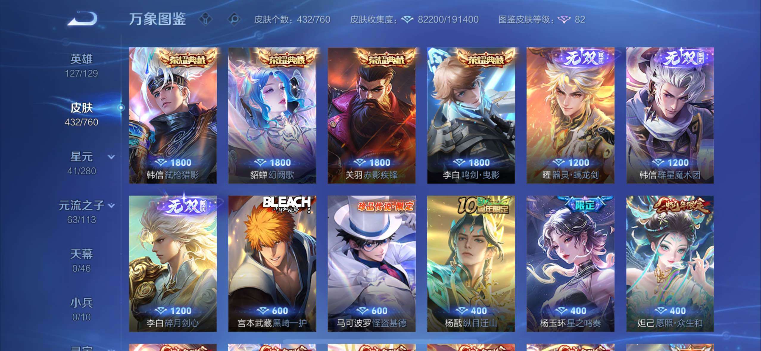 WZCMW4104178王者荣耀账号详情图11 WZCMW4104178王者荣耀账号详情图11