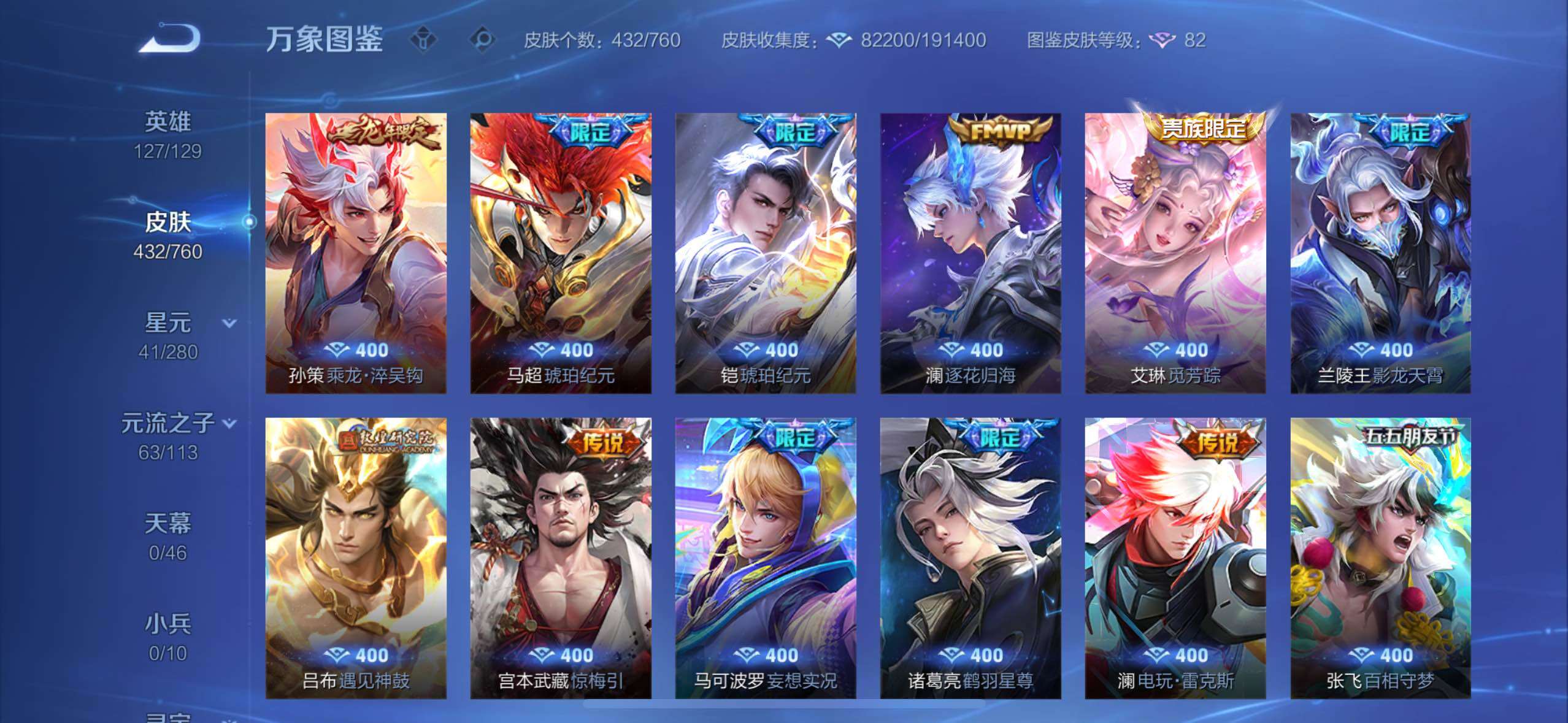 WZCMW4104178王者荣耀账号详情图13 WZCMW4104178王者荣耀账号详情图13