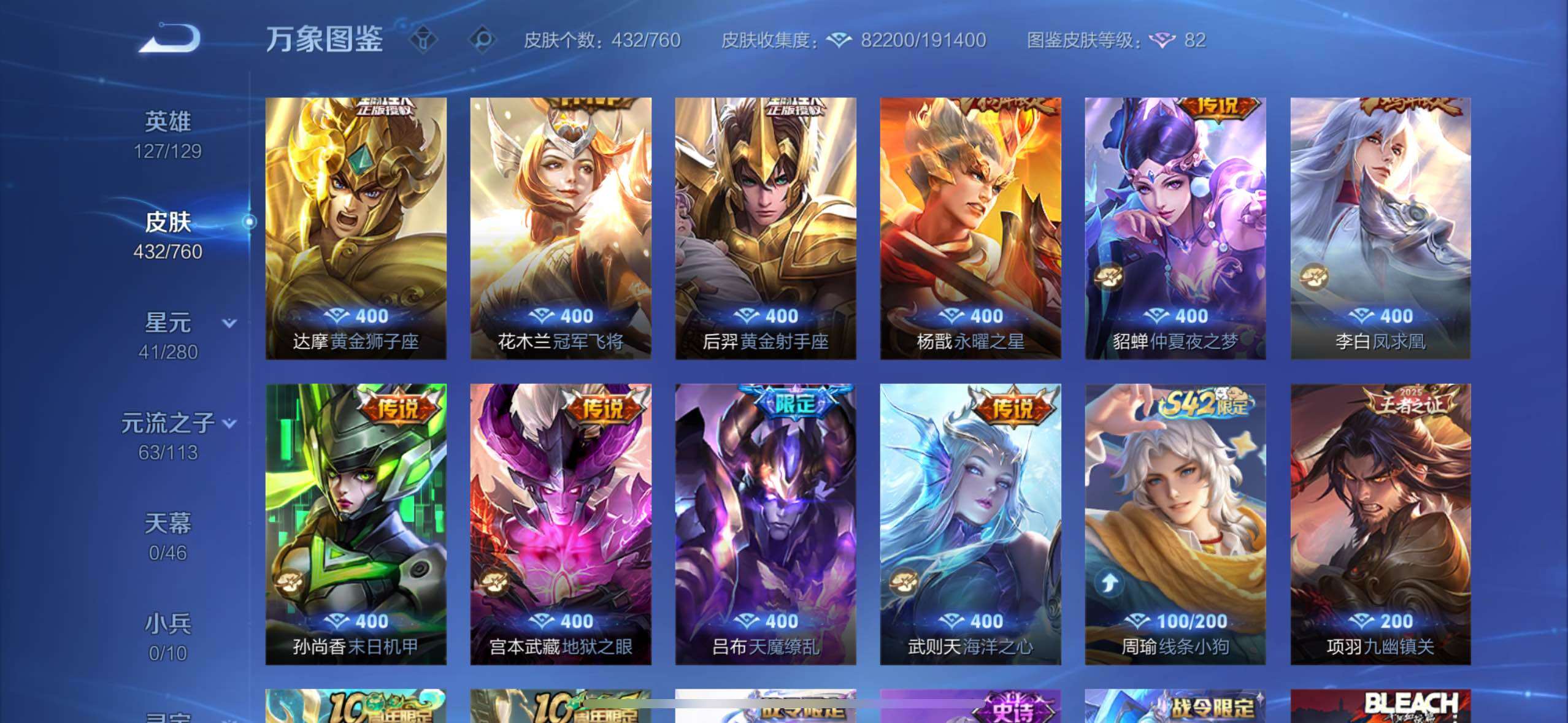 WZCMW4104178王者荣耀账号详情图16 WZCMW4104178王者荣耀账号详情图16