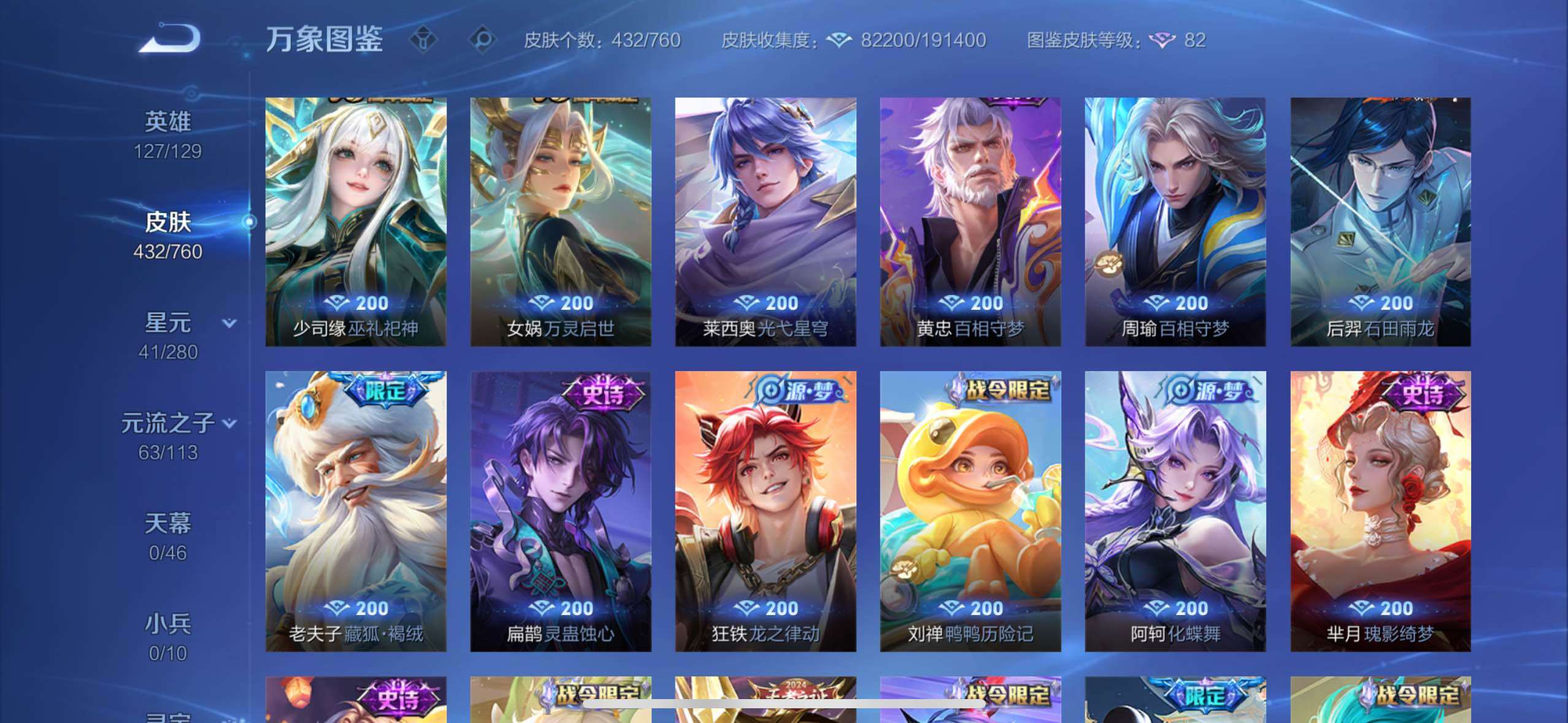 WZCMW4104178王者荣耀账号详情图17 WZCMW4104178王者荣耀账号详情图17