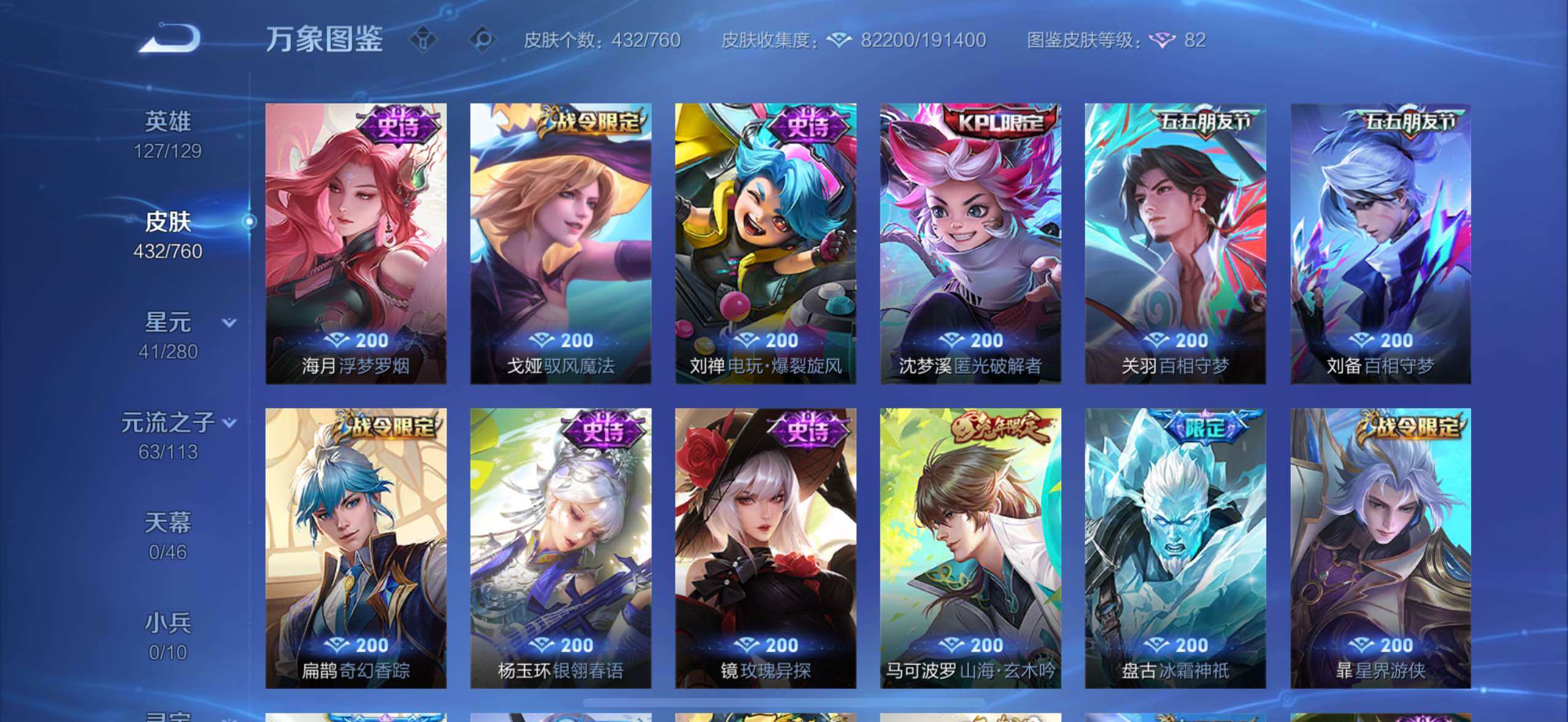 WZCMW4104178王者荣耀账号详情图20 WZCMW4104178王者荣耀账号详情图20