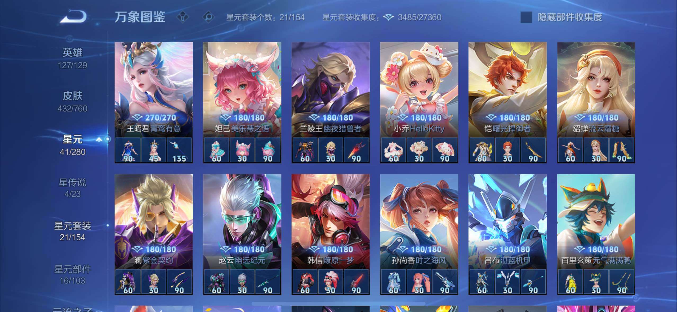 WZCMW4104178王者荣耀账号详情图22 WZCMW4104178王者荣耀账号详情图22