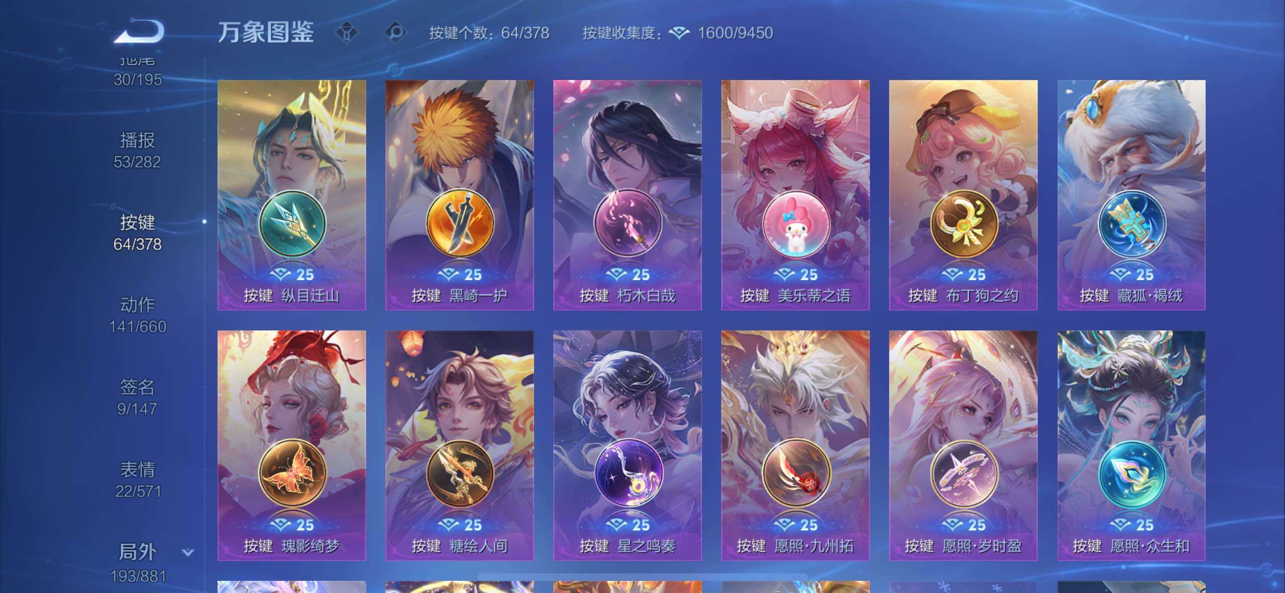 WZCMW4104178王者荣耀账号详情图24 WZCMW4104178王者荣耀账号详情图24