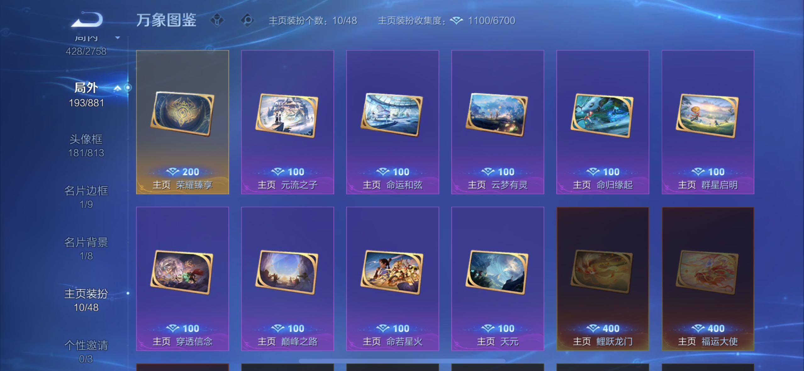 WZCMW4104178王者荣耀账号详情图26 WZCMW4104178王者荣耀账号详情图26