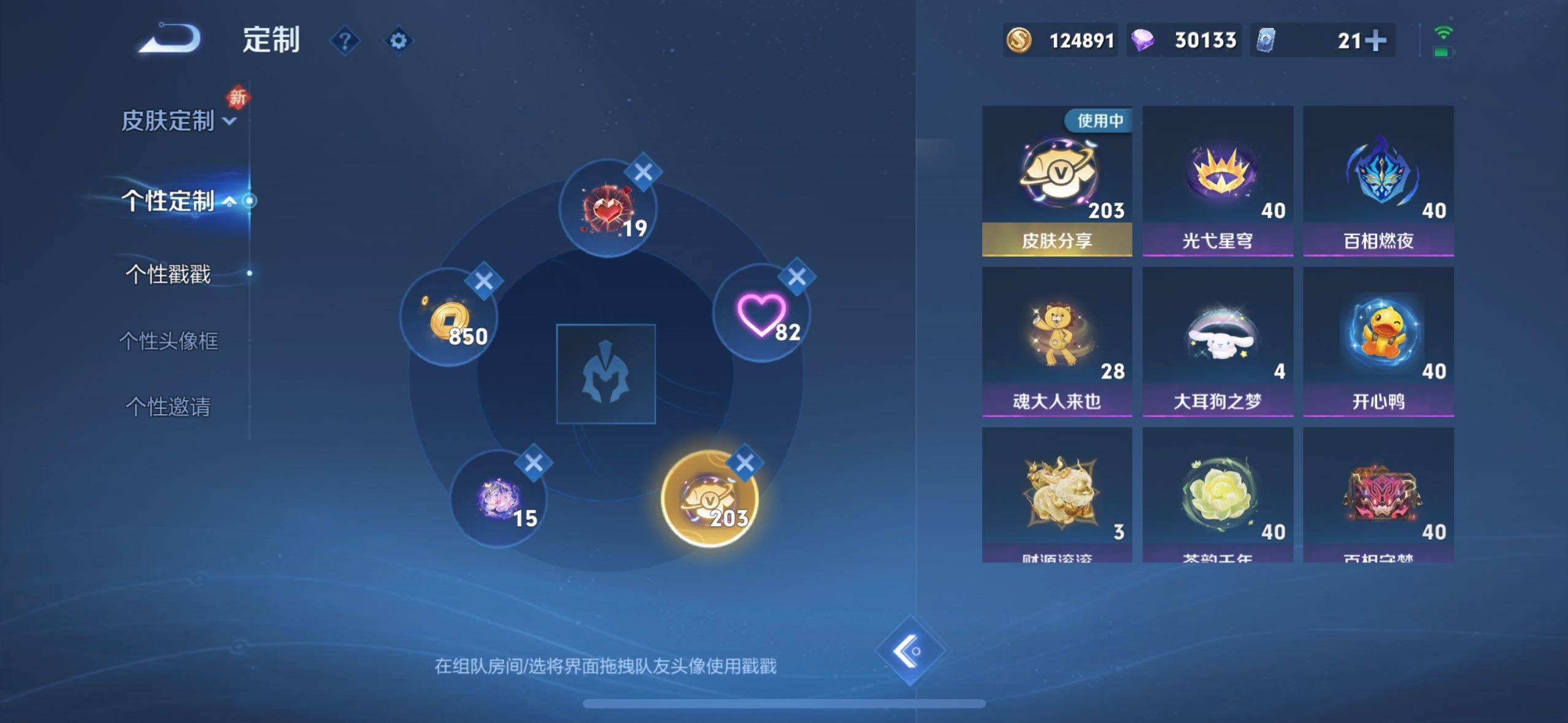 WZCMW4104178王者荣耀账号详情图27 WZCMW4104178王者荣耀账号详情图27