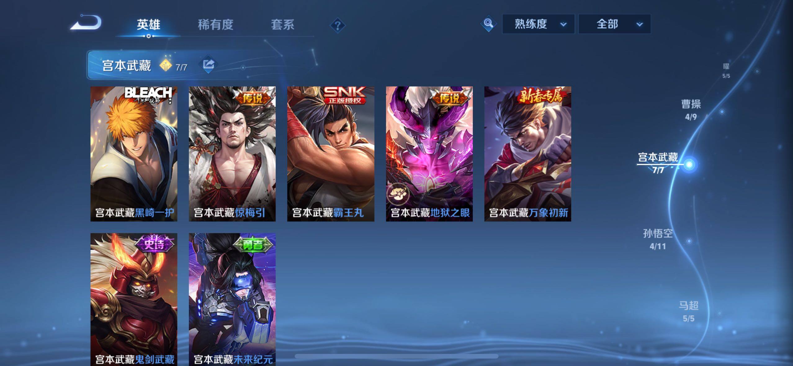 WZCMW4104178王者荣耀账号详情图8 WZCMW4104178王者荣耀账号详情图8