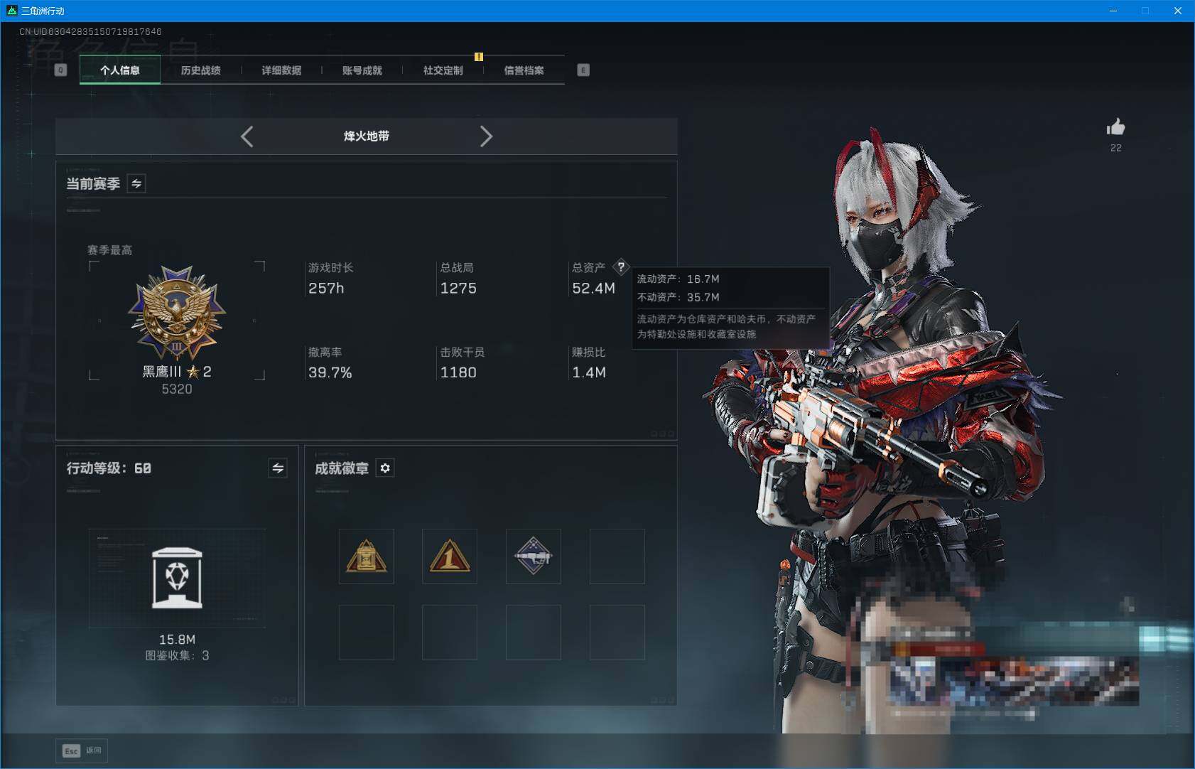 SJZQM422206三角洲行动账号详情图5