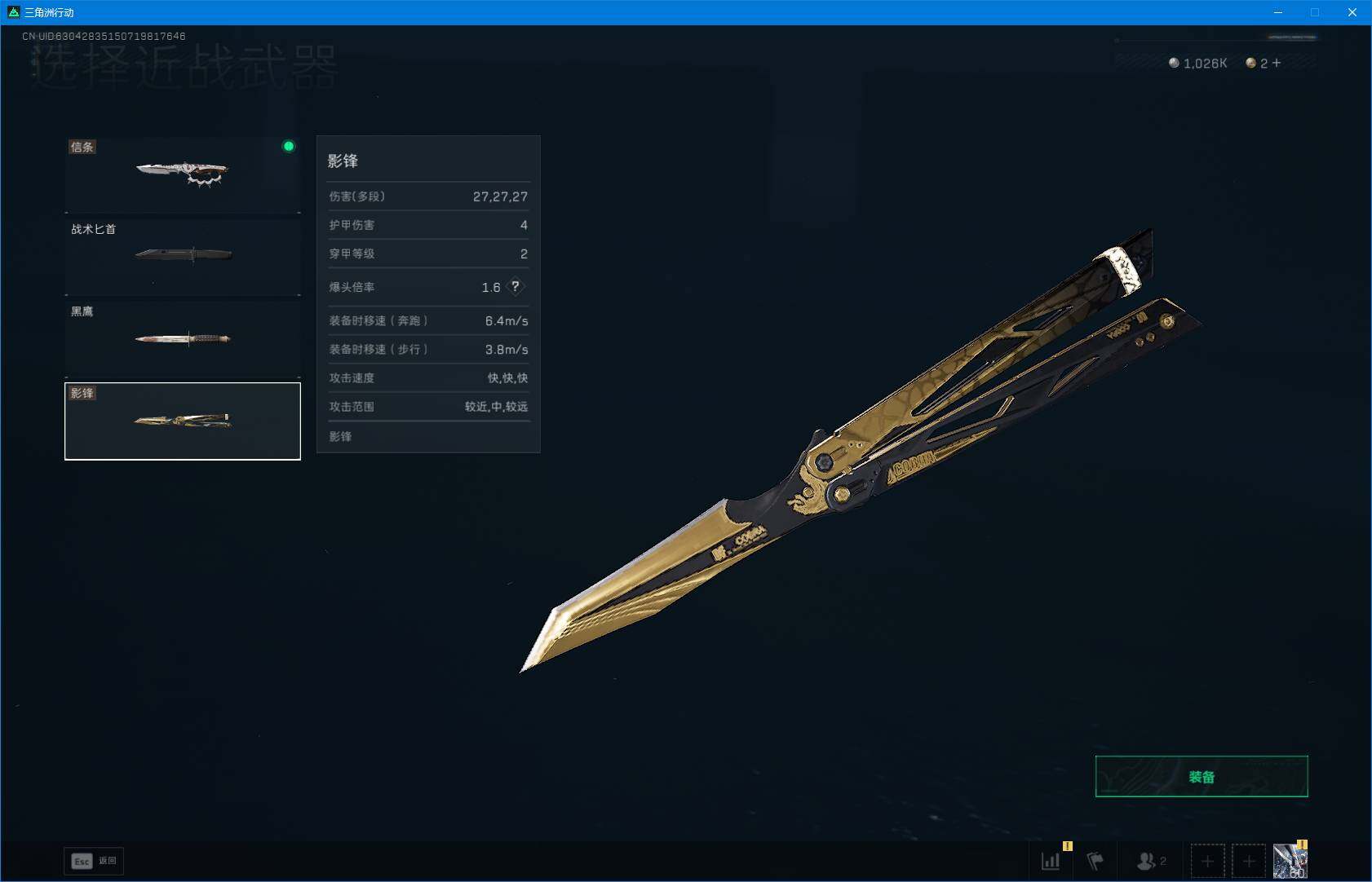 SJZQM422206三角洲行动账号详情图10