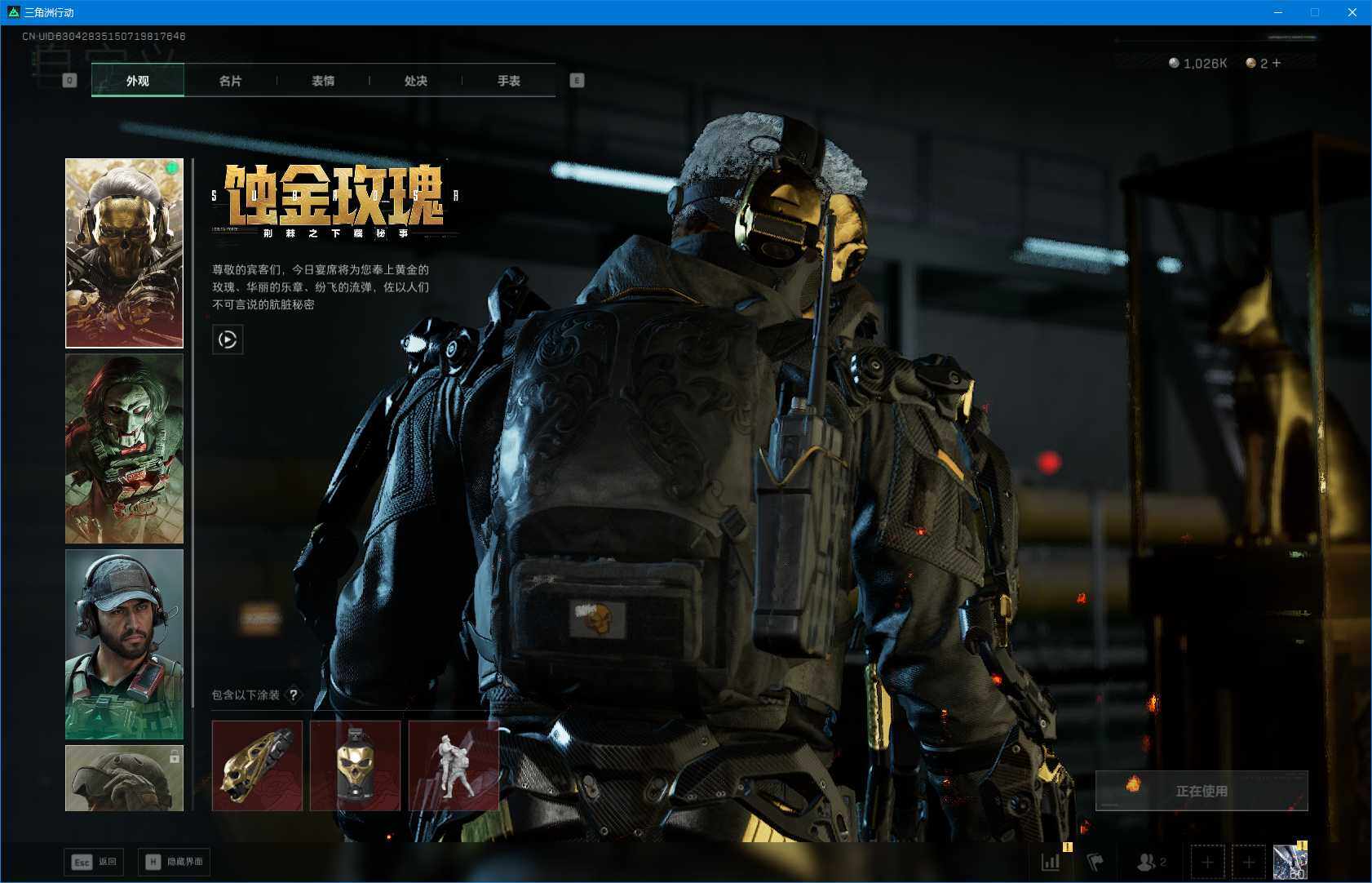 SJZQM422206三角洲行动账号详情图11