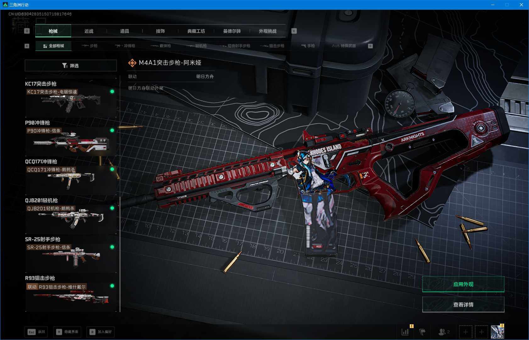 SJZQM422206三角洲行动账号详情图14