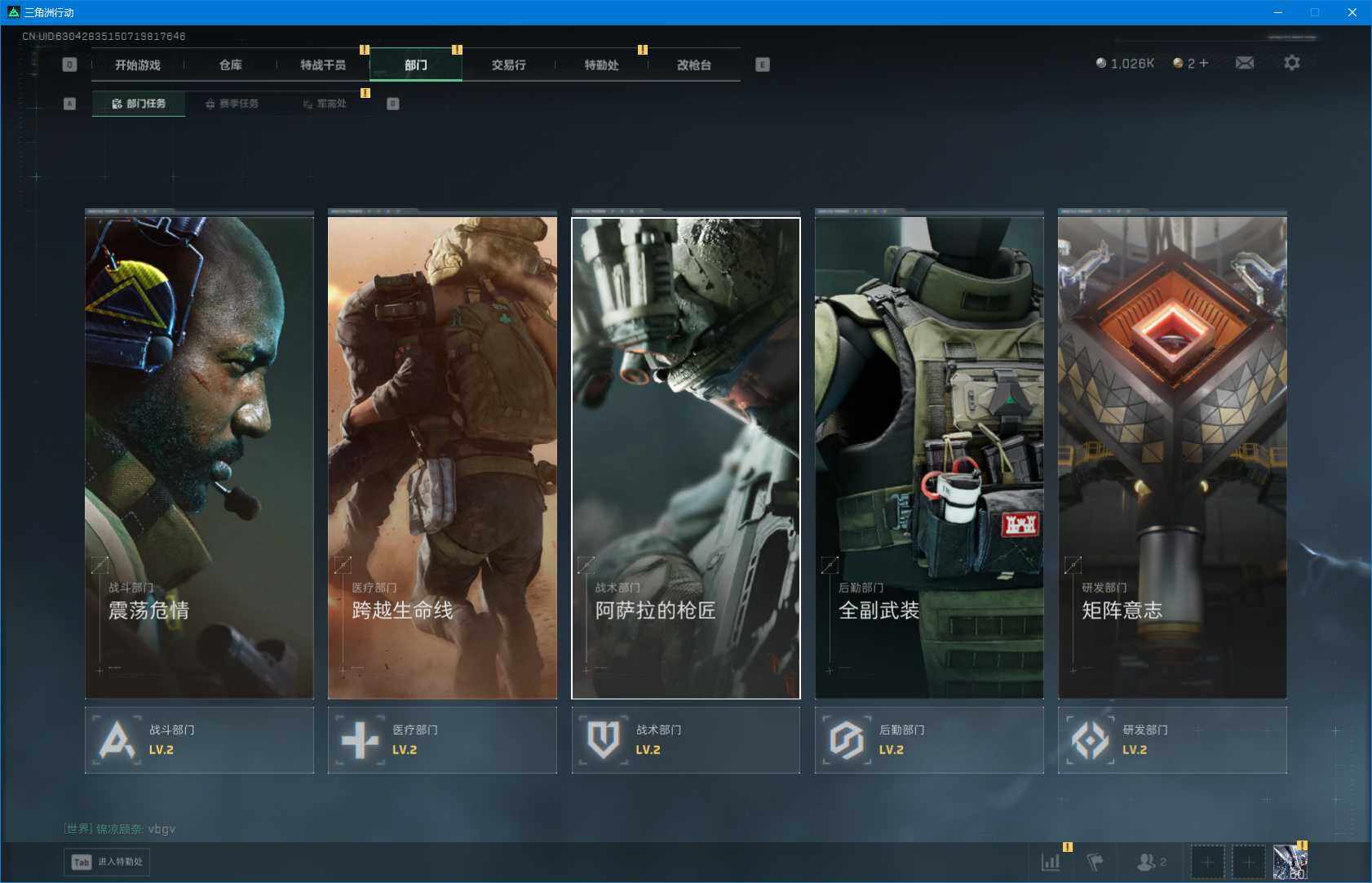 SJZQM422206三角洲行动账号详情图16