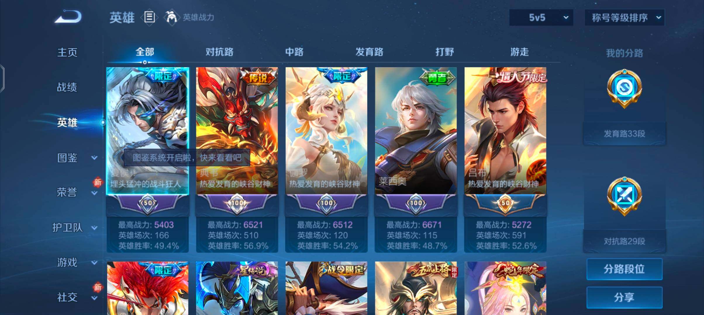 WZCMW484780王者荣耀账号详情图3