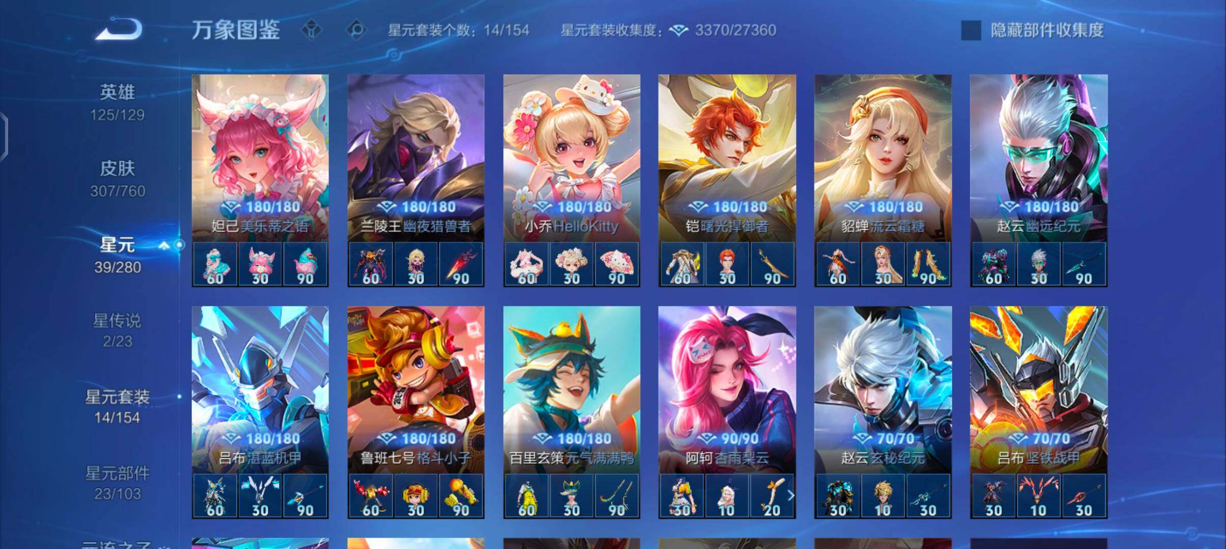 WZCMW484780王者荣耀账号详情图10