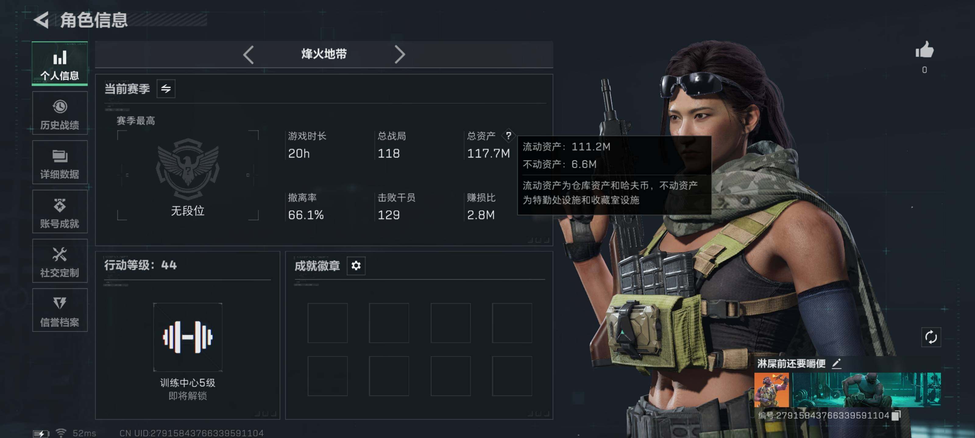 SJZQM426698三角洲行动账号详情图4