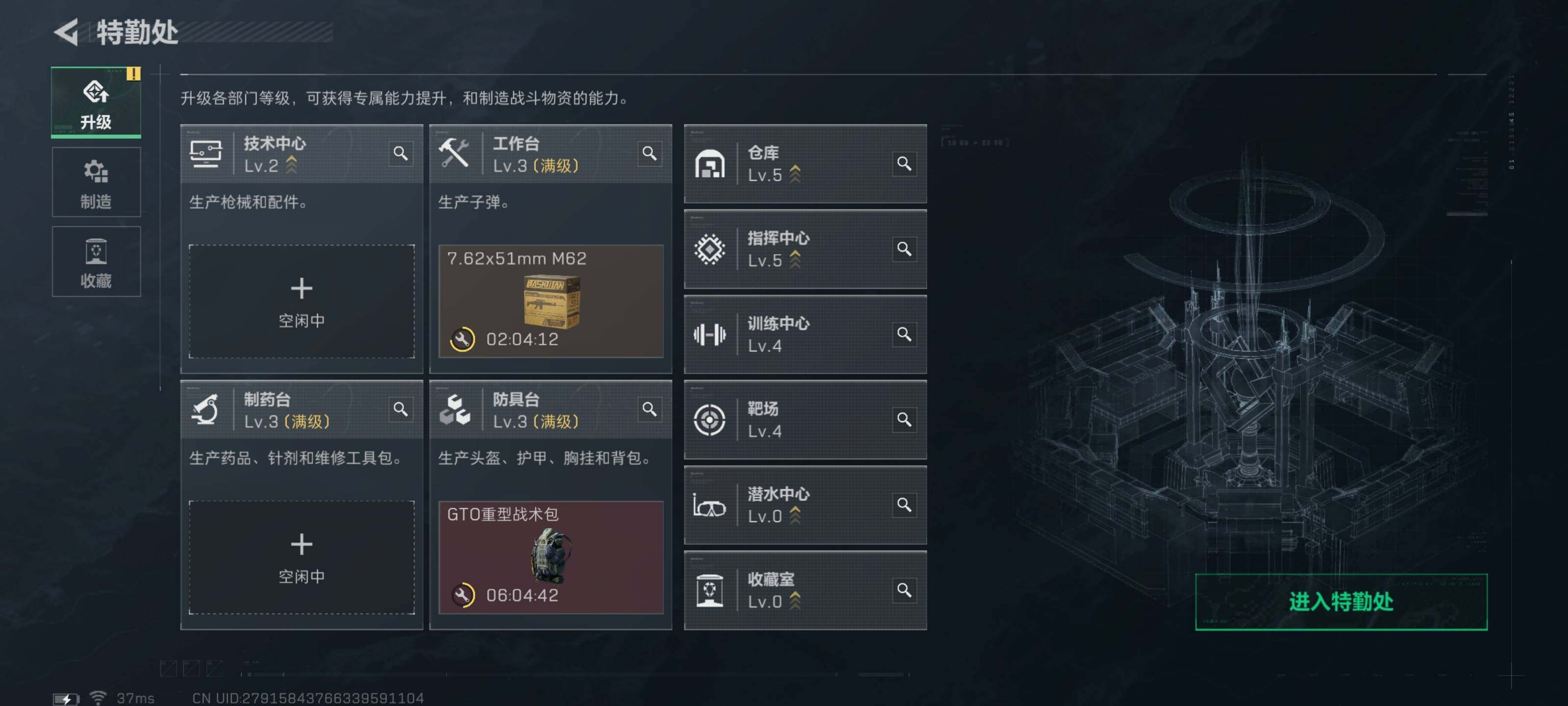 SJZQM426698三角洲行动账号详情图5