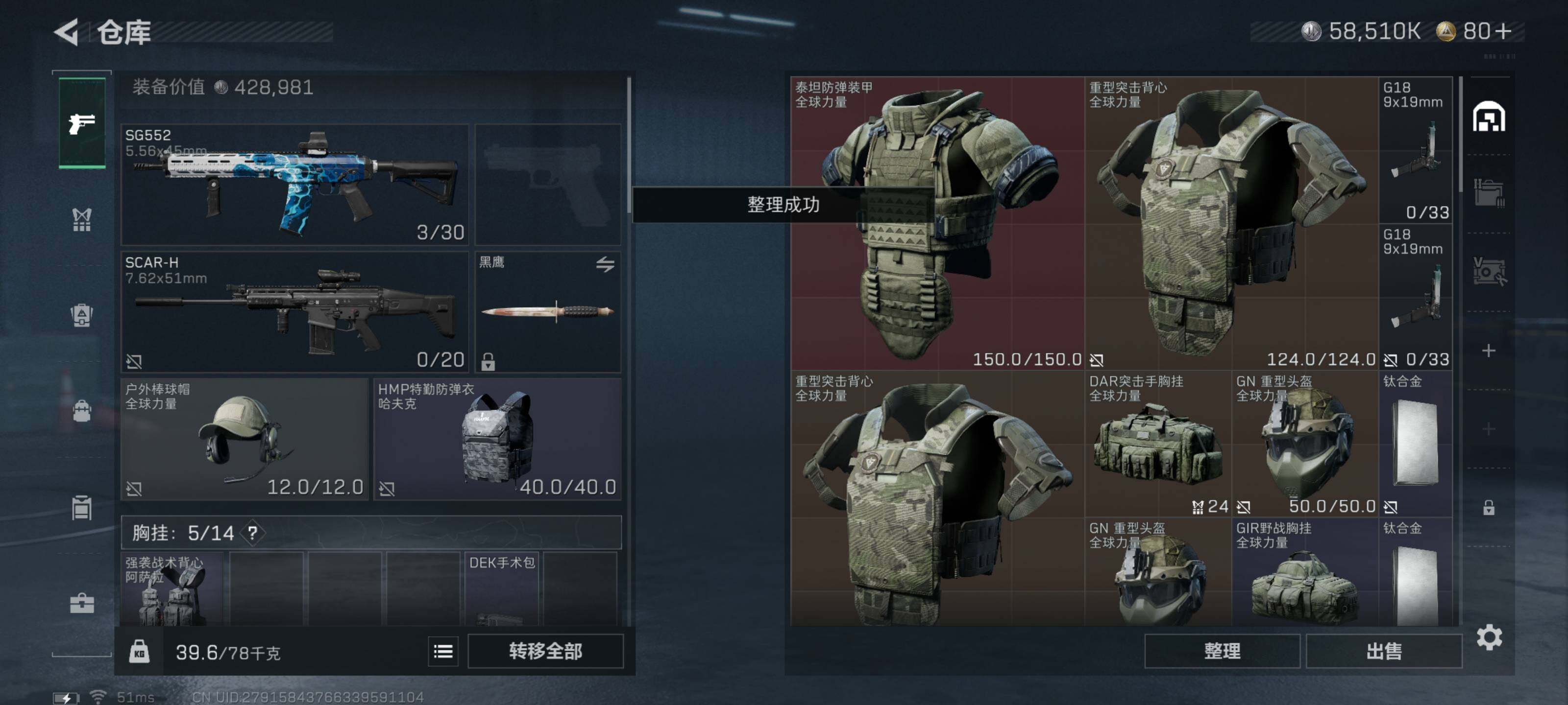 SJZQM426698三角洲行动账号详情图8