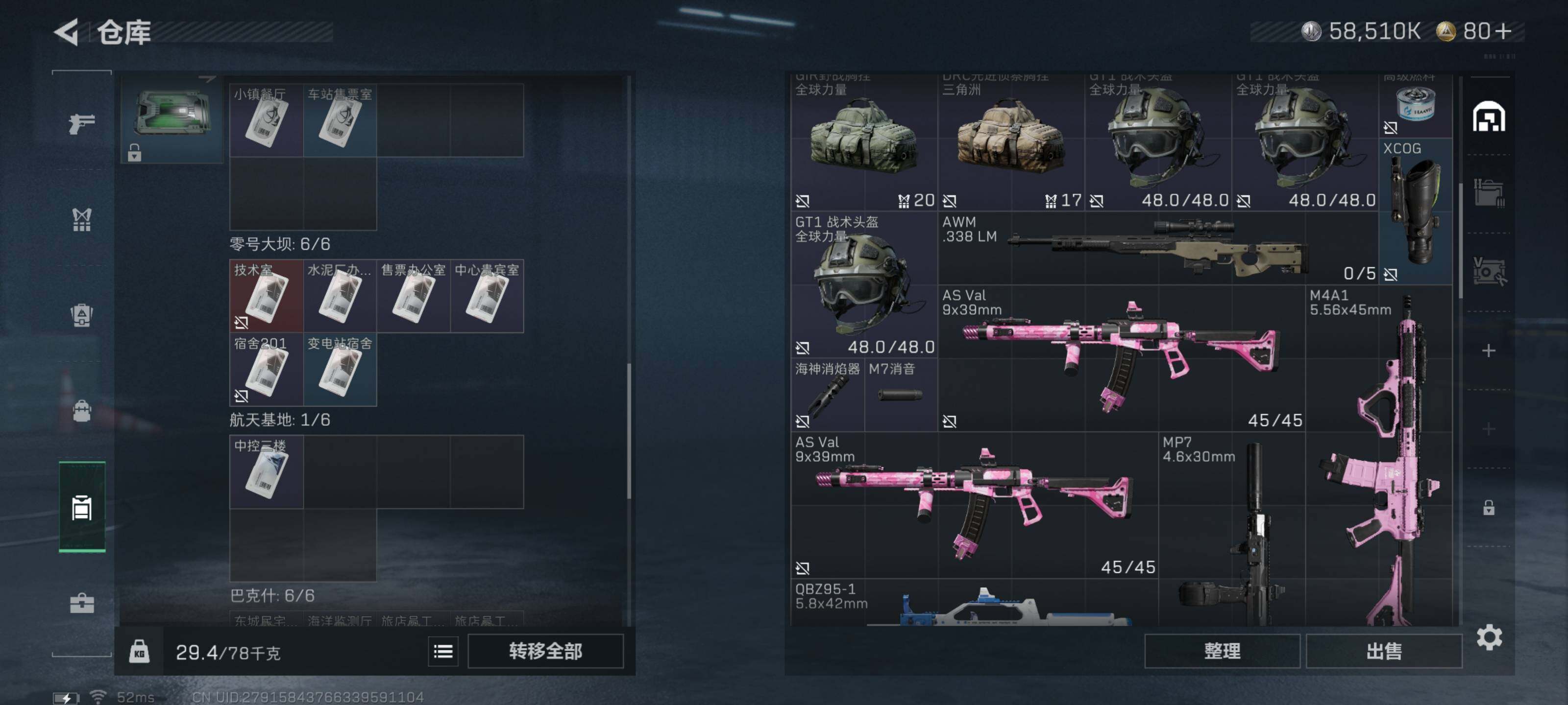 SJZQM426698三角洲行动账号详情图9