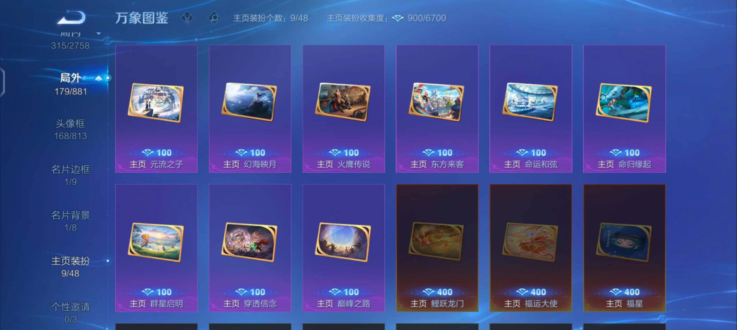 WZCMW484780王者荣耀账号详情图15