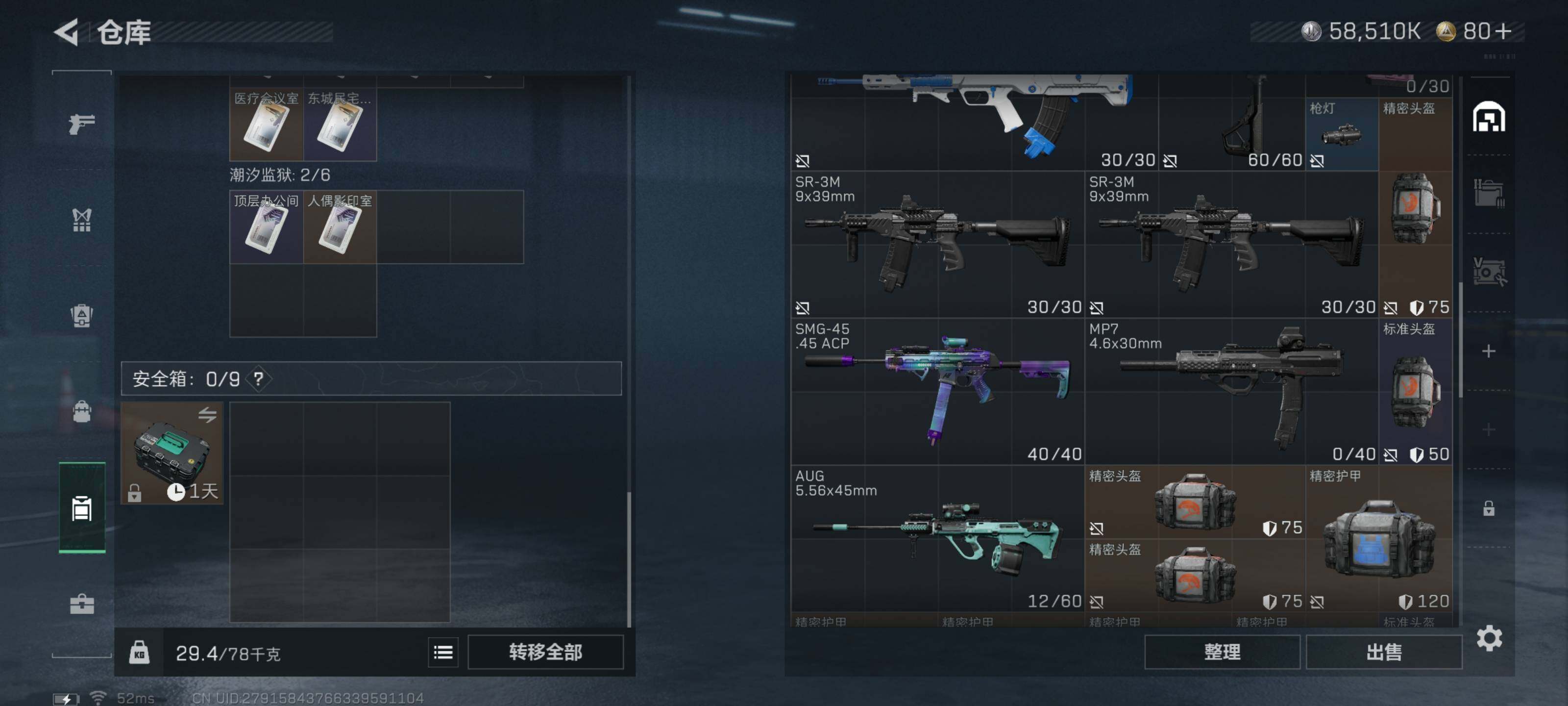 SJZQM426698三角洲行动账号详情图10