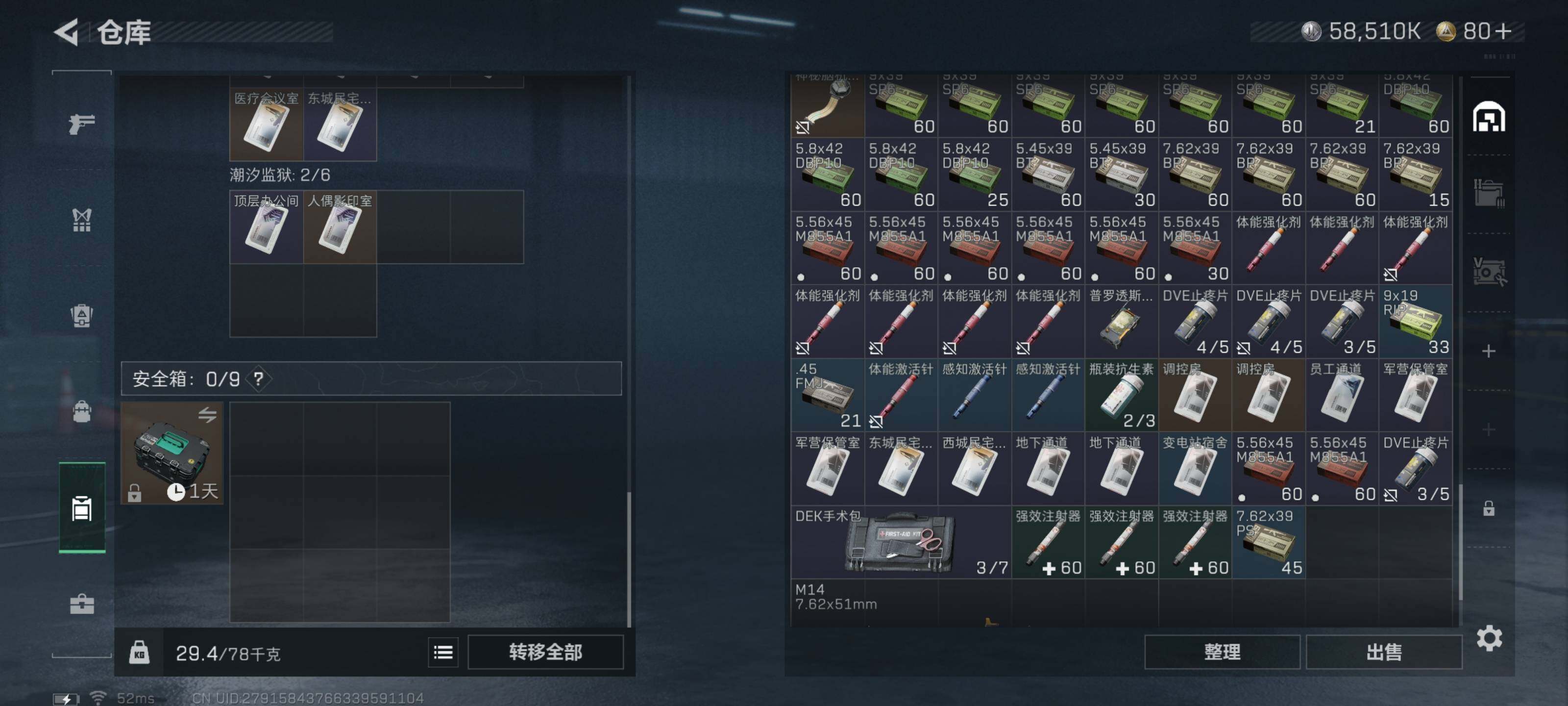 SJZQM426698三角洲行动账号详情图12