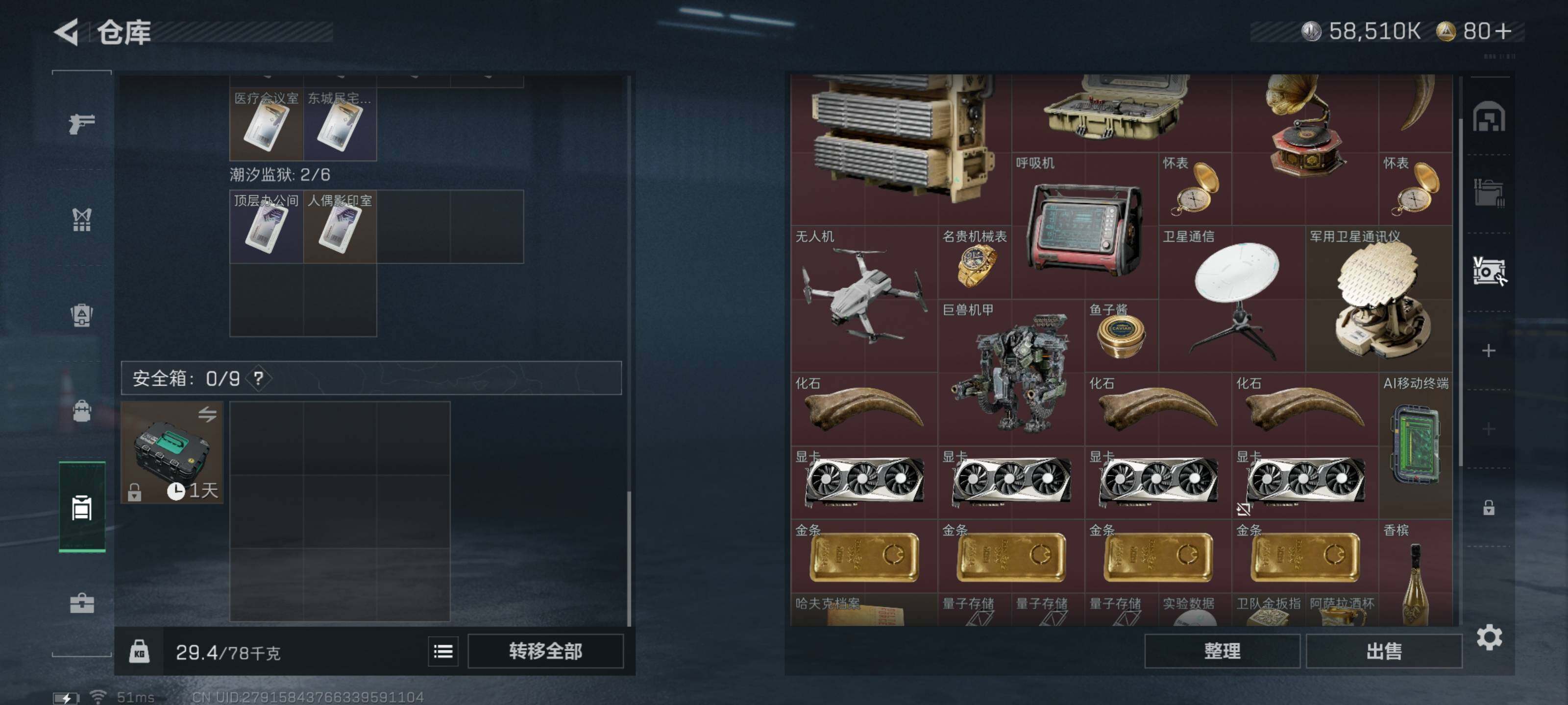 SJZQM426698三角洲行动账号详情图14