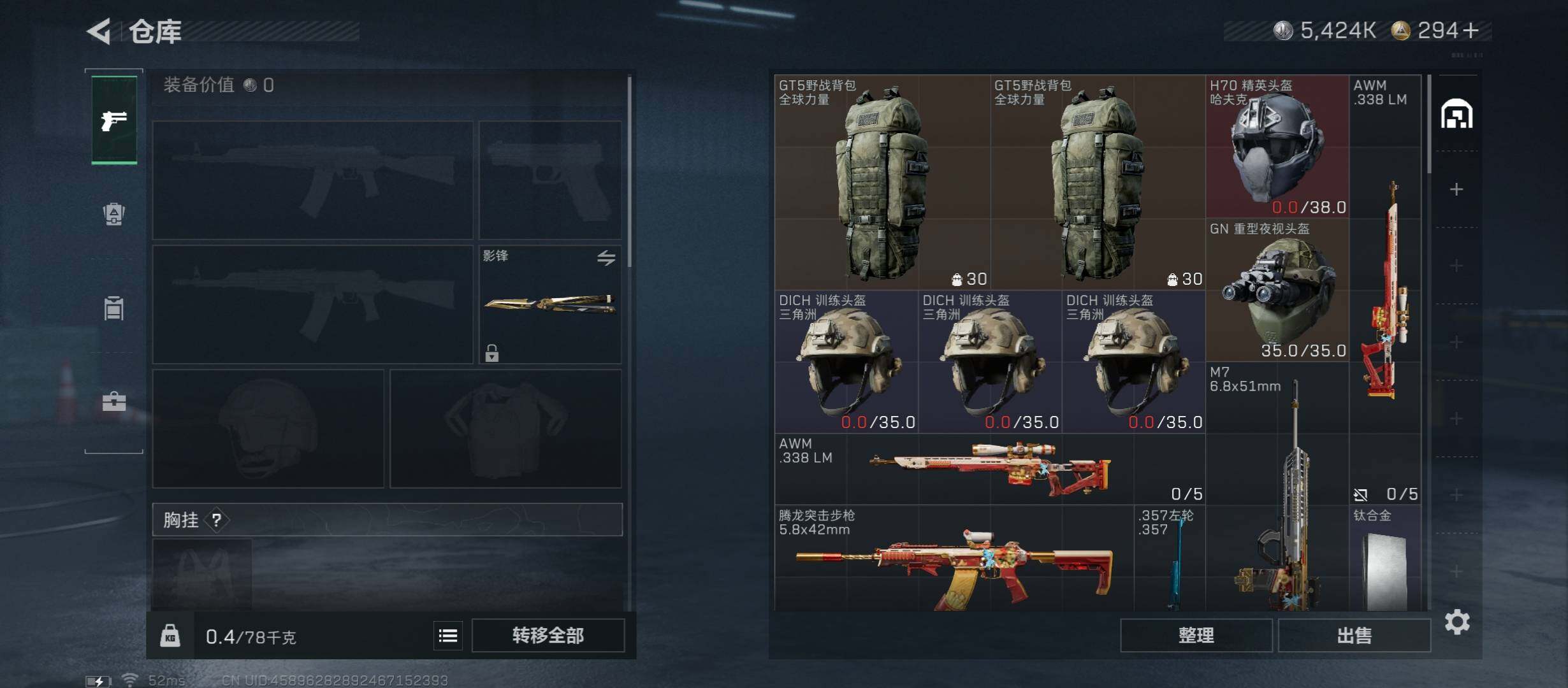 SJZCMW431332三角洲行动账号详情图17 SJZCMW431332三角洲行动账号详情图17