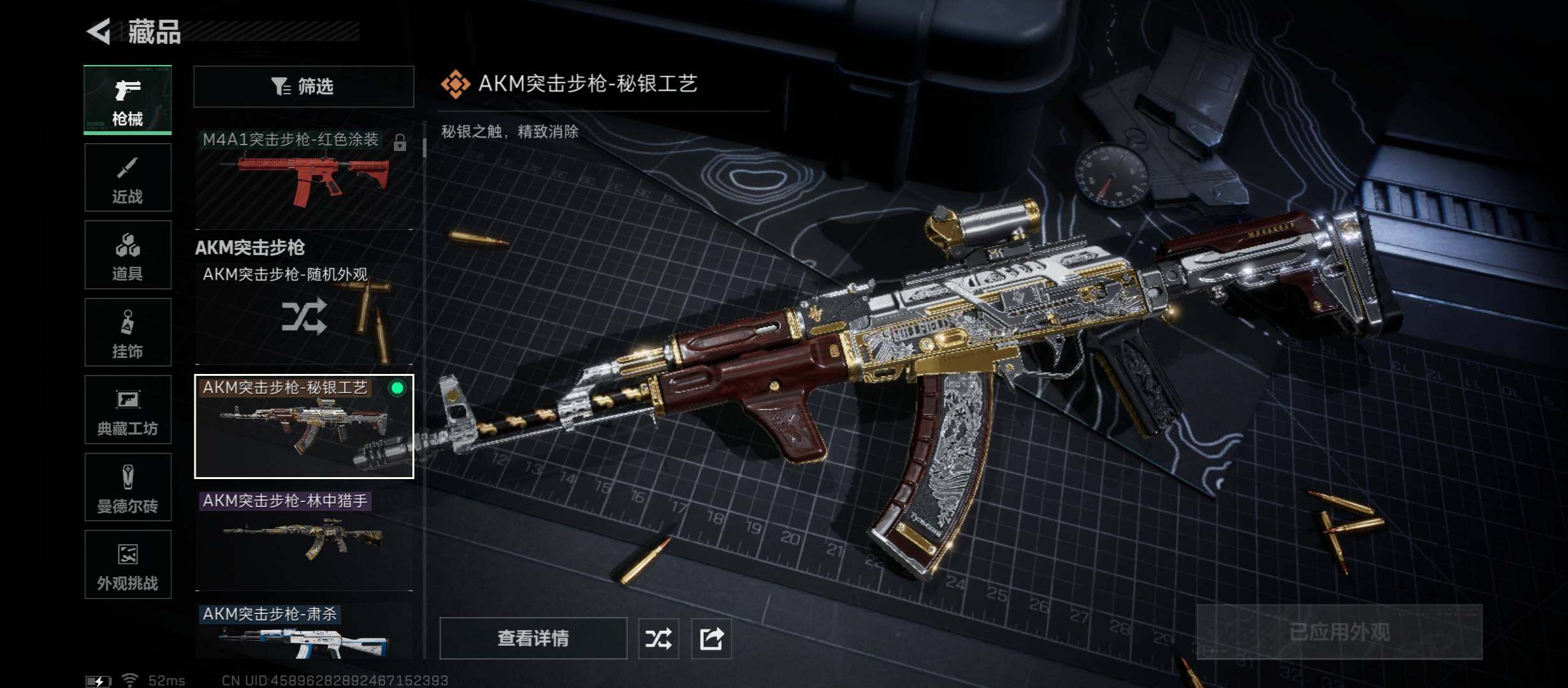 SJZCMW431332三角洲行动账号详情图14 SJZCMW431332三角洲行动账号详情图14