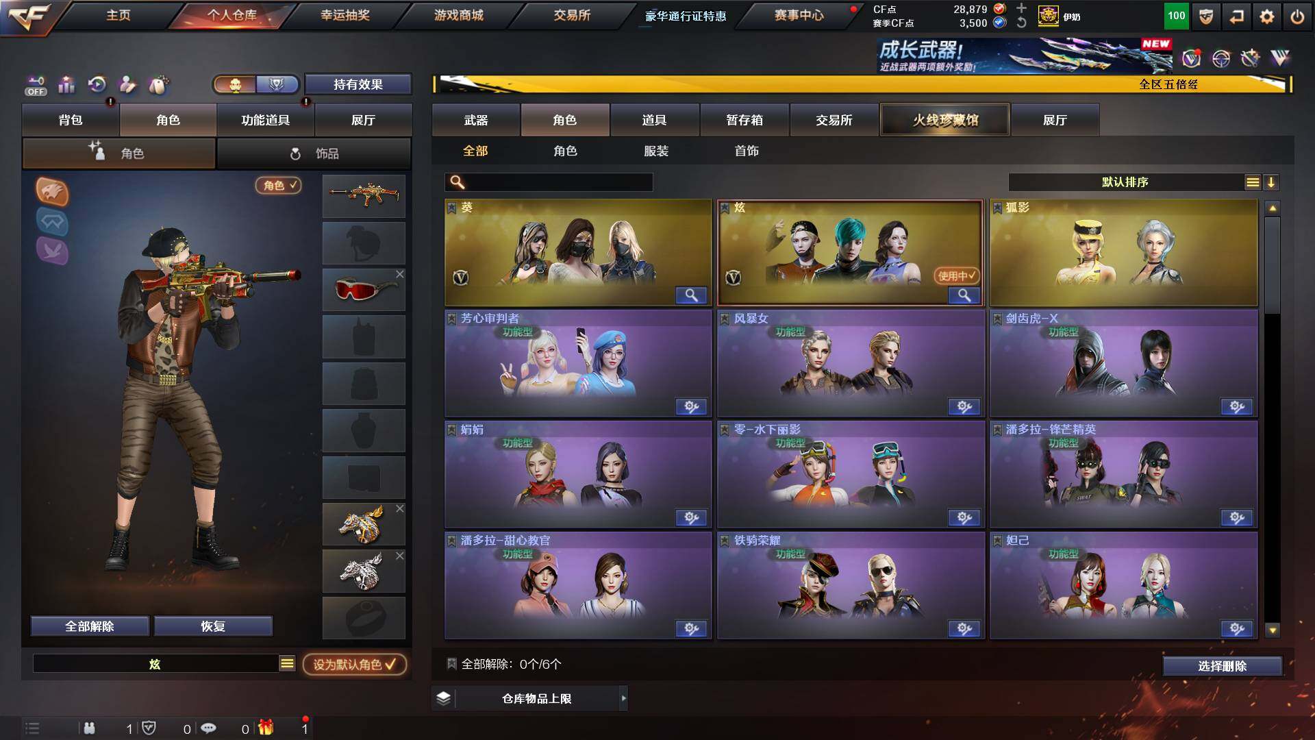 CFCMW421431穿越火线账号详情图3