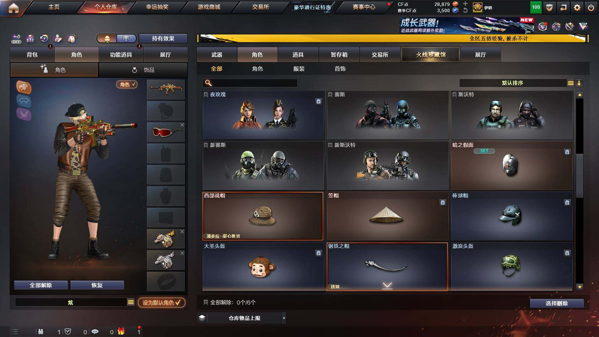 CFCMW421431穿越火线账号详情图5