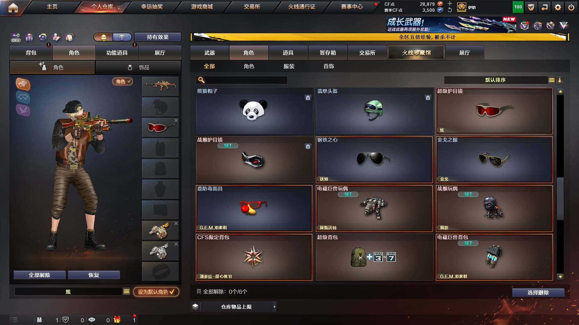 CFCMW421431穿越火线账号详情图6