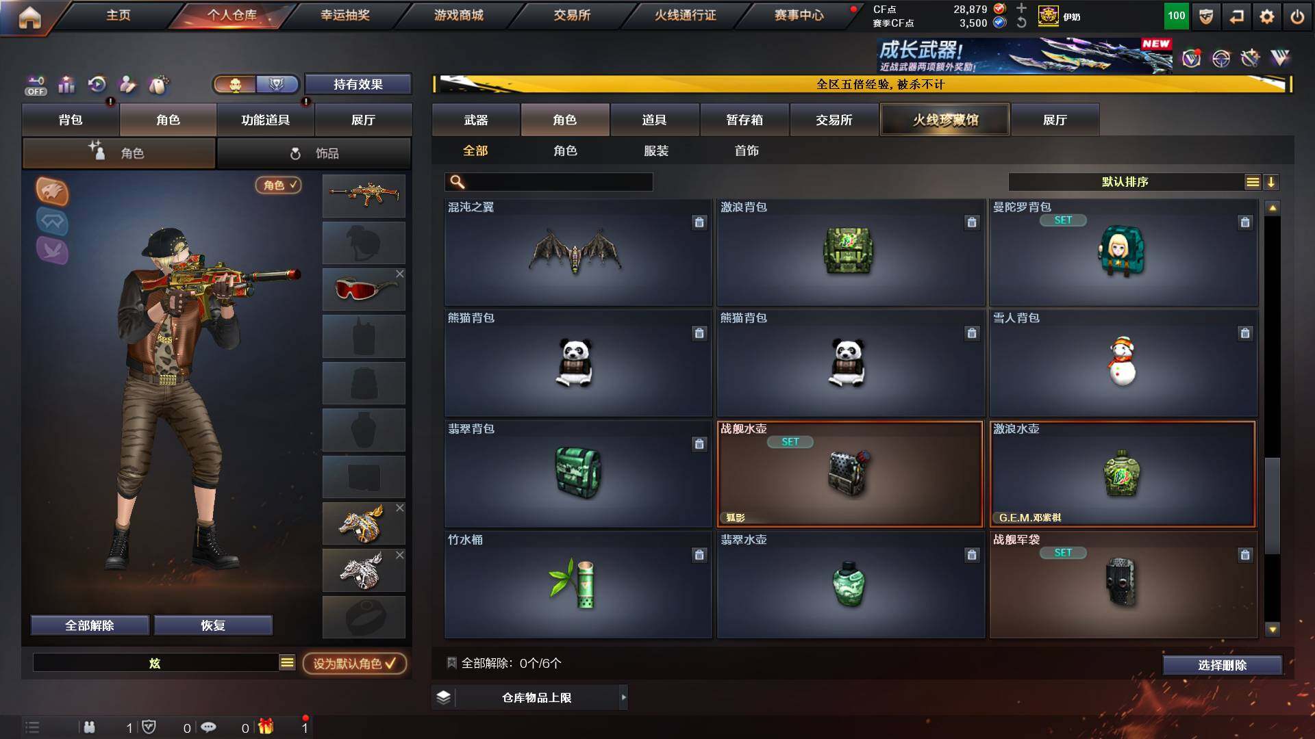 CFCMW421431穿越火线账号详情图7