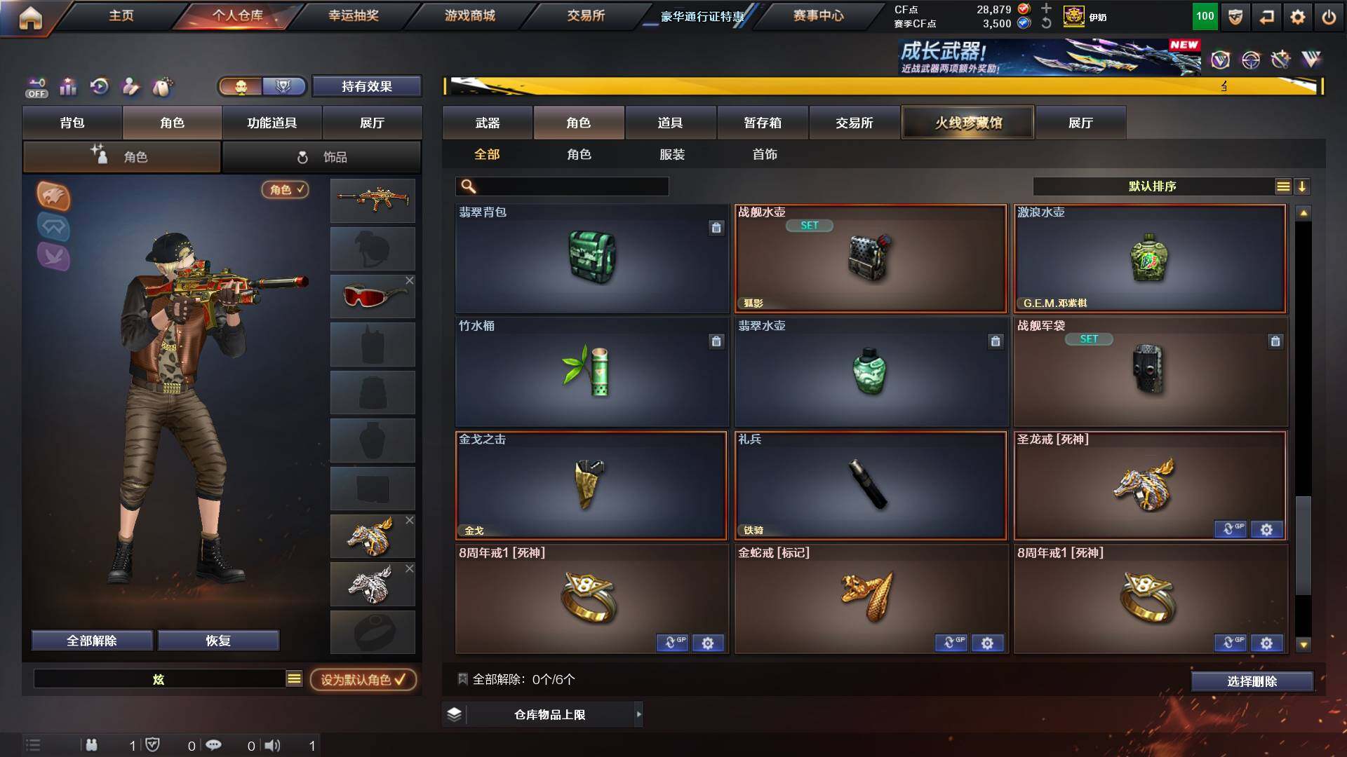 CFCMW421431穿越火线账号详情图8