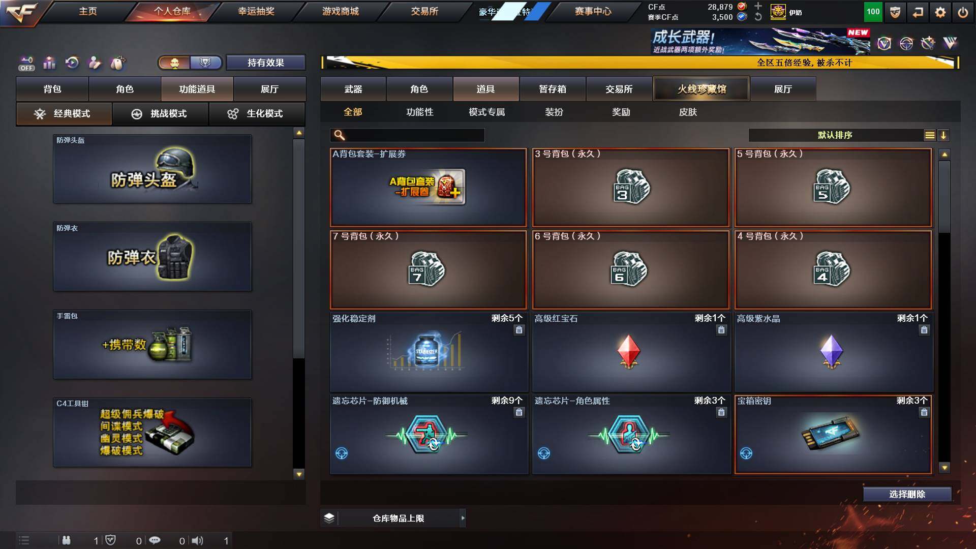 CFCMW421431穿越火线账号详情图10