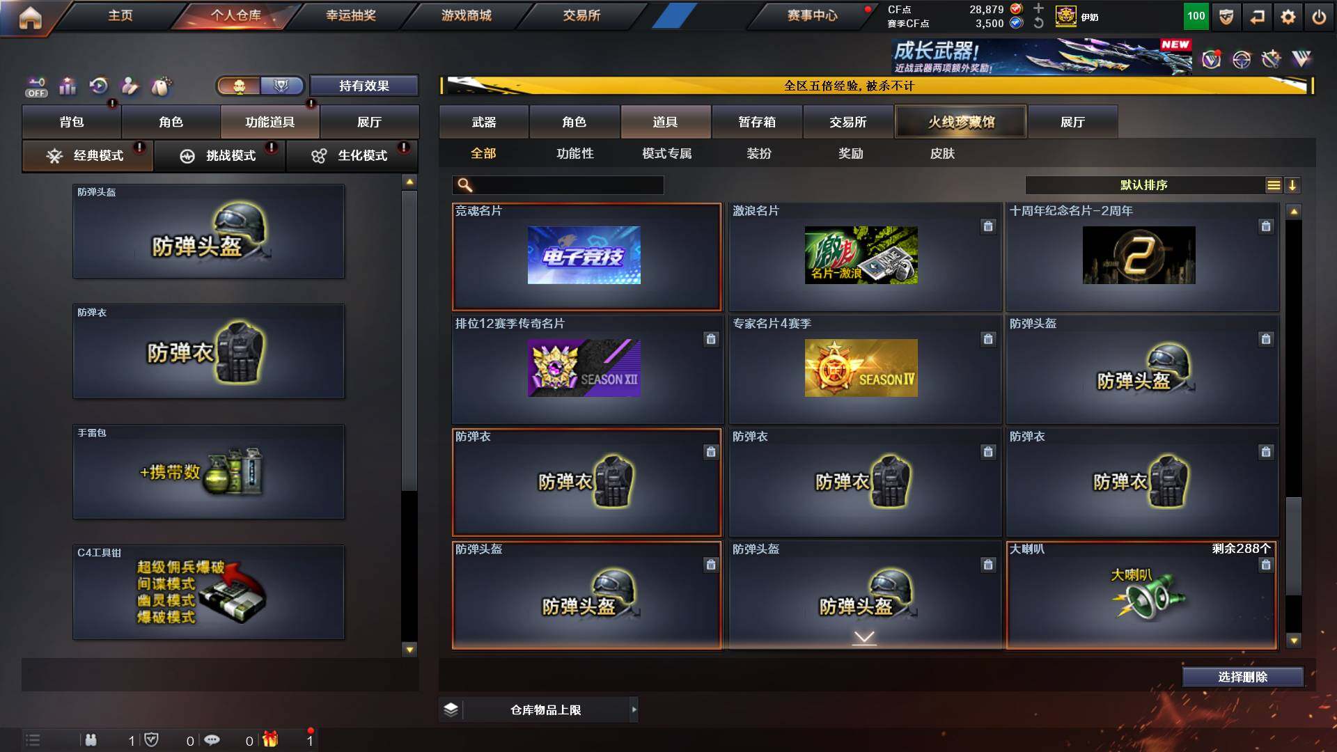 CFCMW421431穿越火线账号详情图18